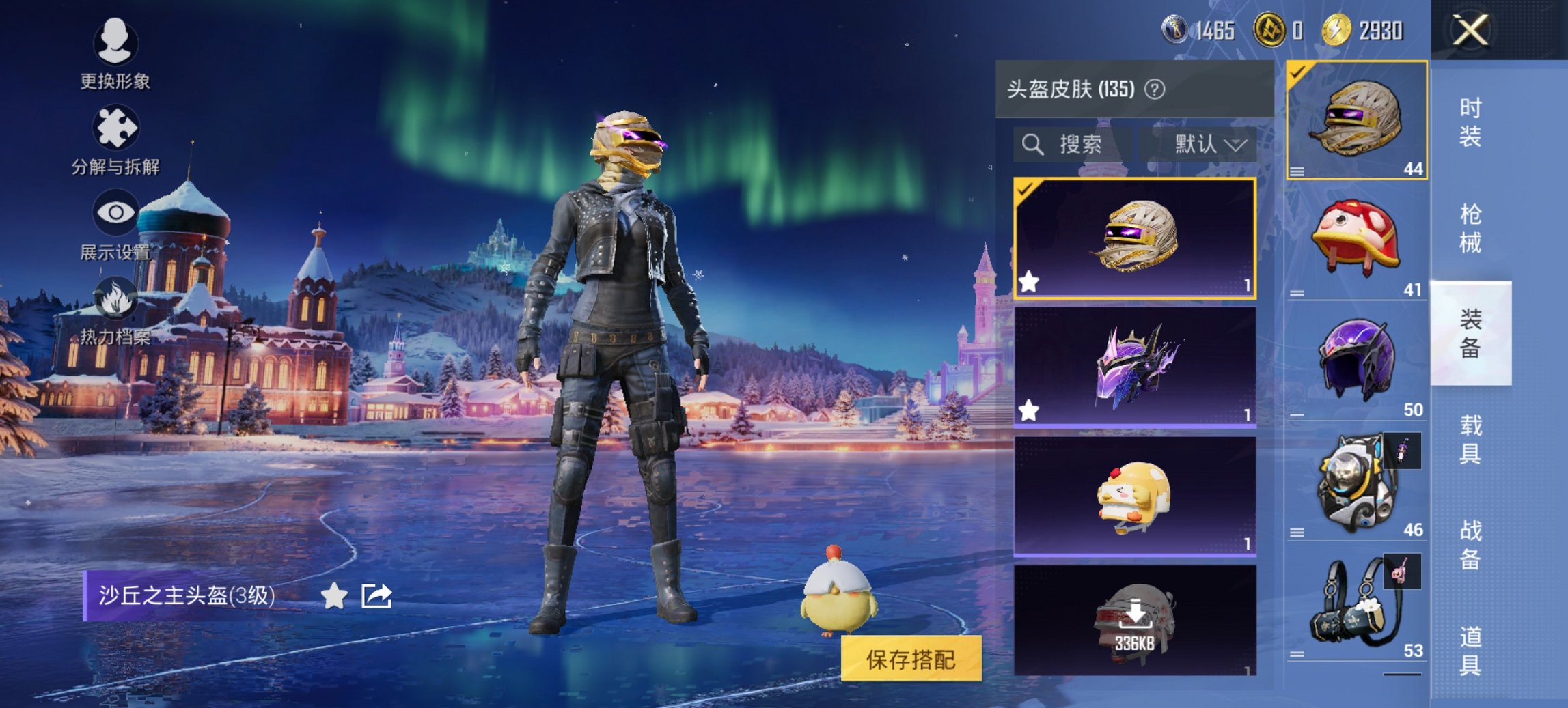 HPCMW3449265和平精英账号详情图2