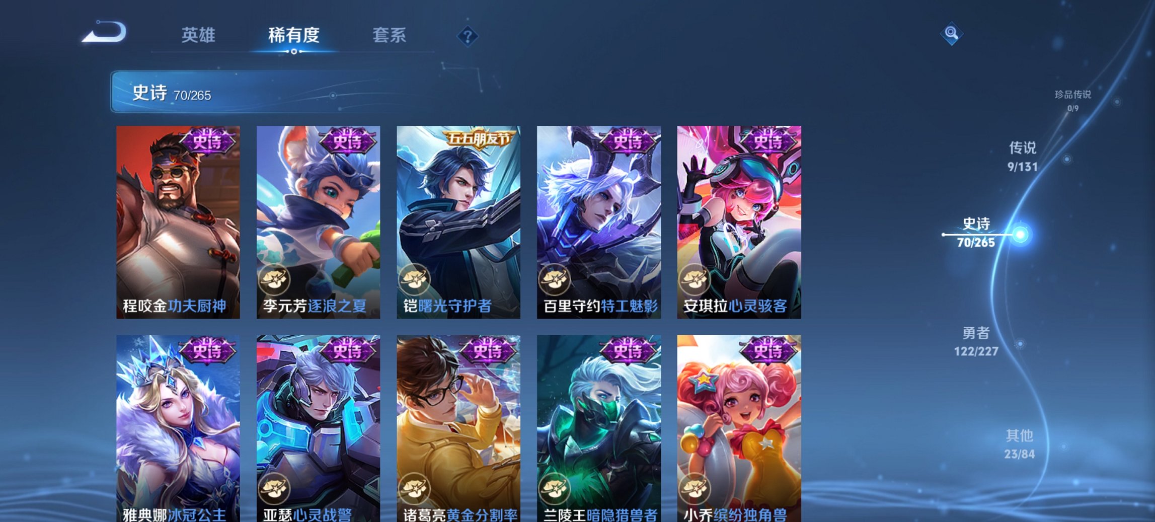 WZCMW3470003王者荣耀账号详情图12