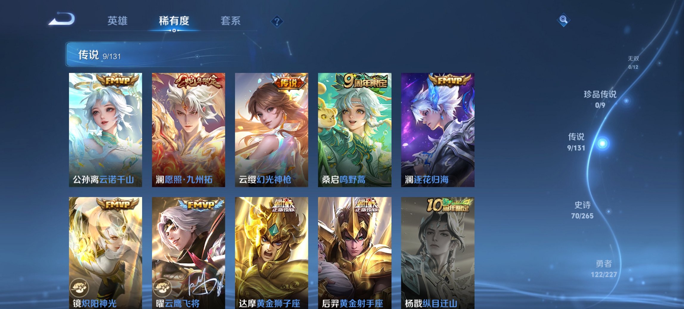 WZCMW3470003王者荣耀账号详情图13