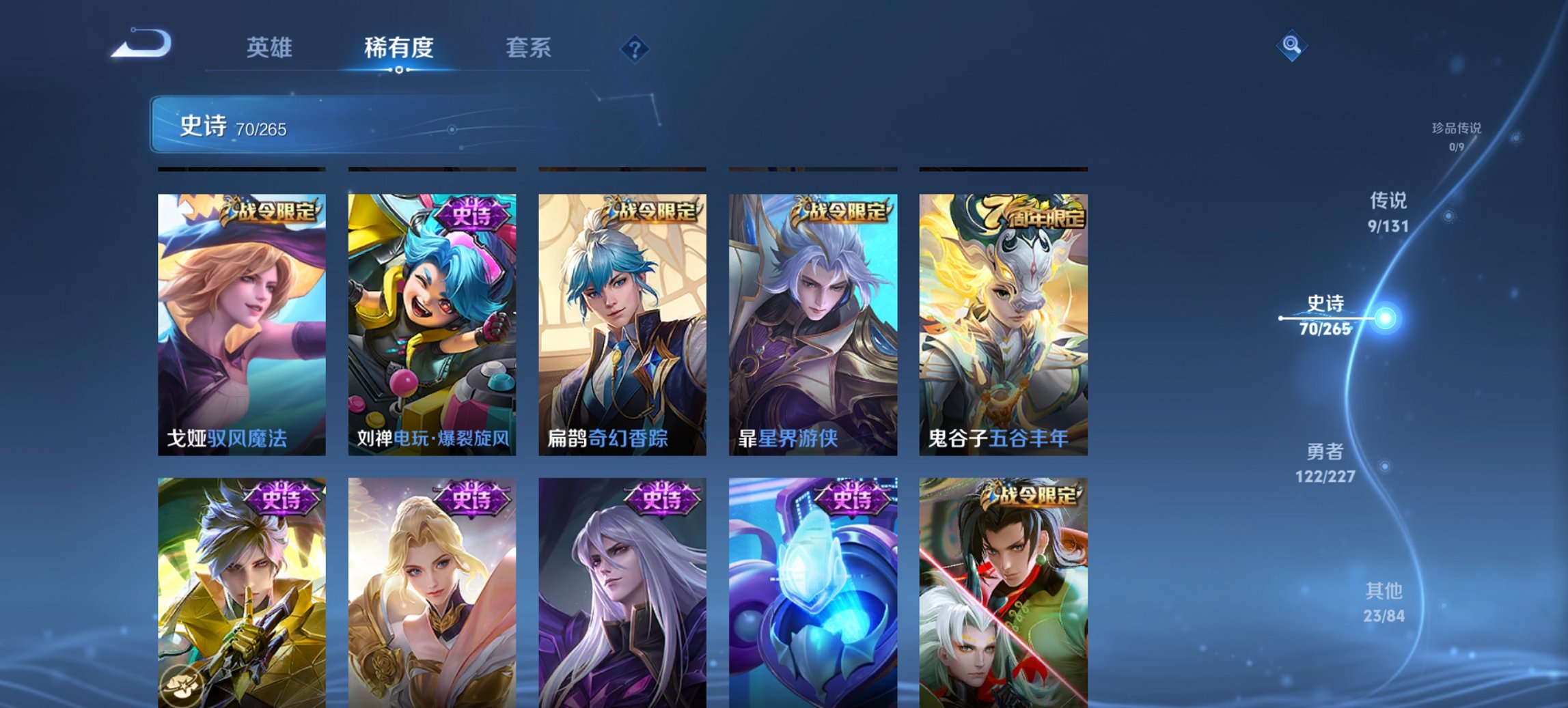 WZCMW3470003王者荣耀账号详情图14