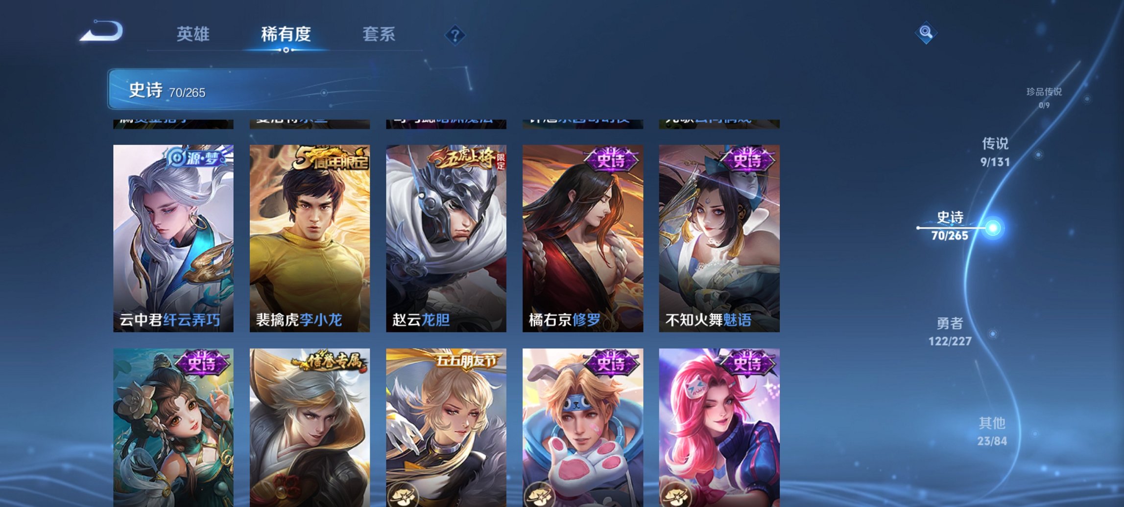 WZCMW3470003王者荣耀账号详情图15