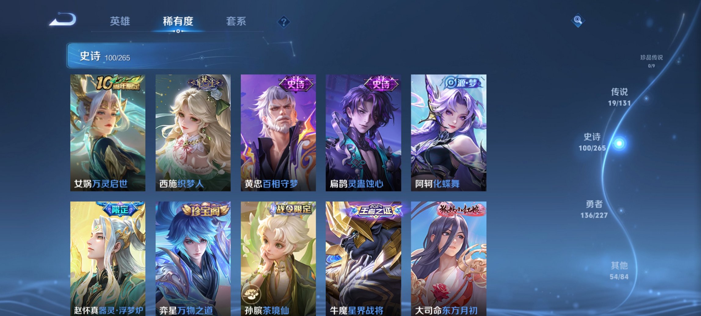 WZCMW481303王者荣耀账号详情图2