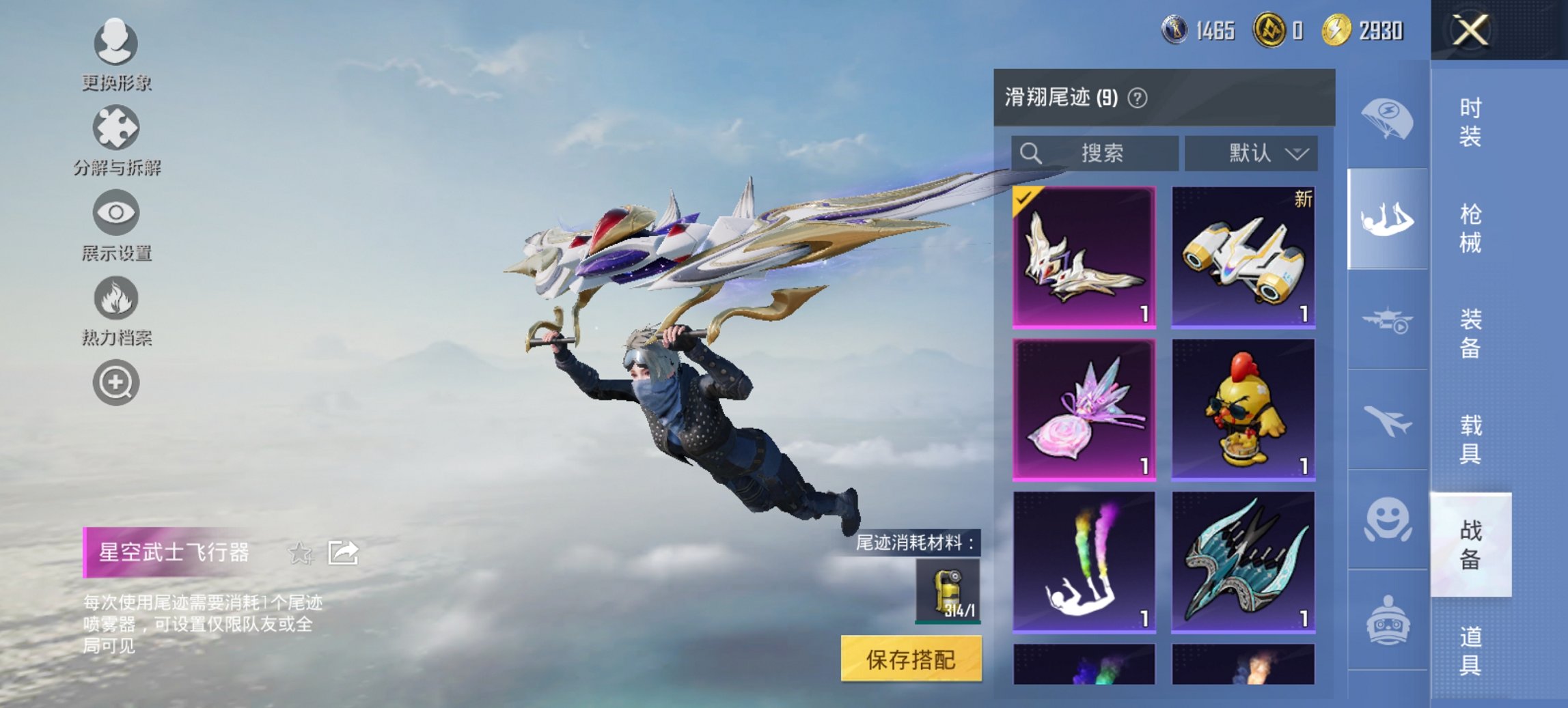 HPCMW3449265和平精英账号详情图8