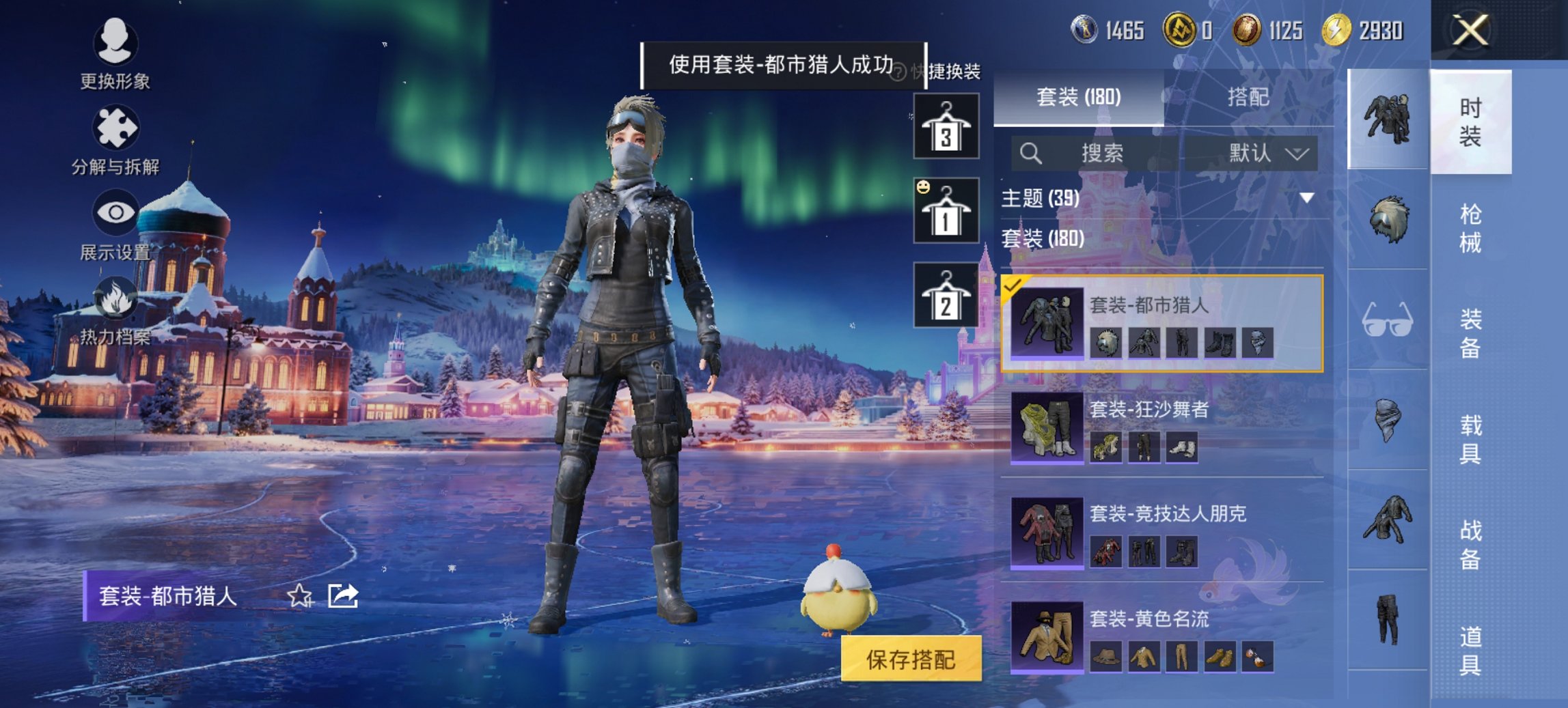 HPCMW3449265和平精英账号详情图9