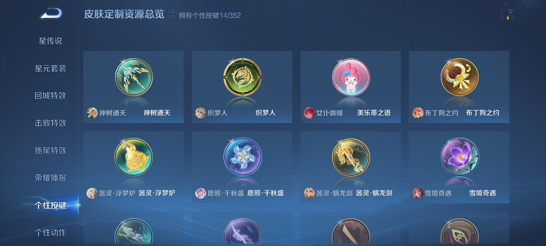 WZCMW481303王者荣耀账号详情图4