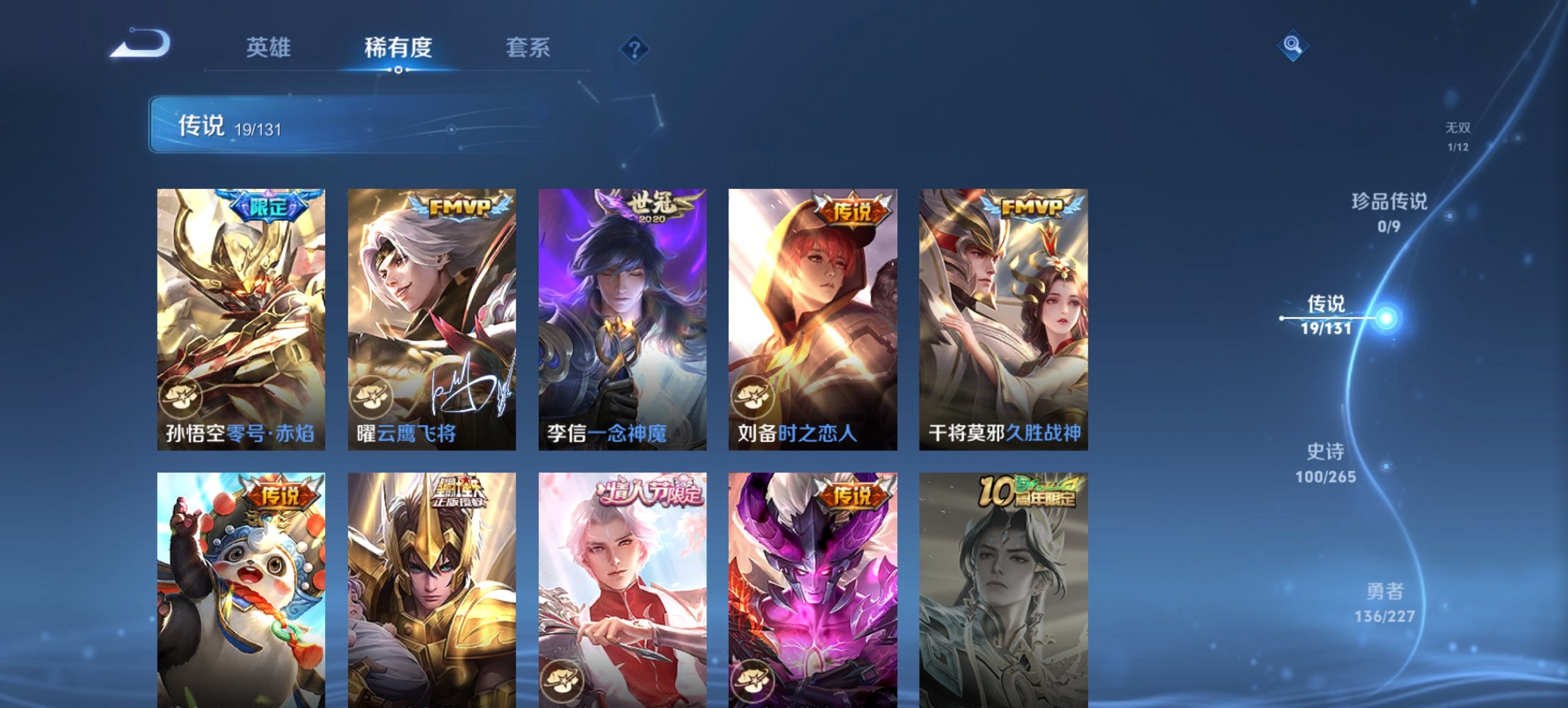 WZCMW481303王者荣耀账号详情图6