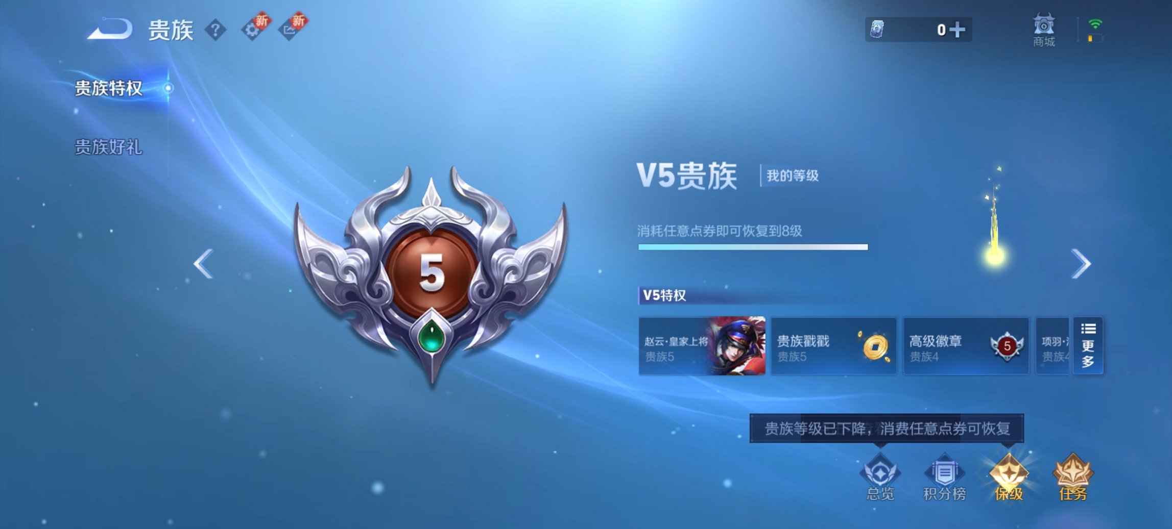 WZCMW481303王者荣耀账号详情图7