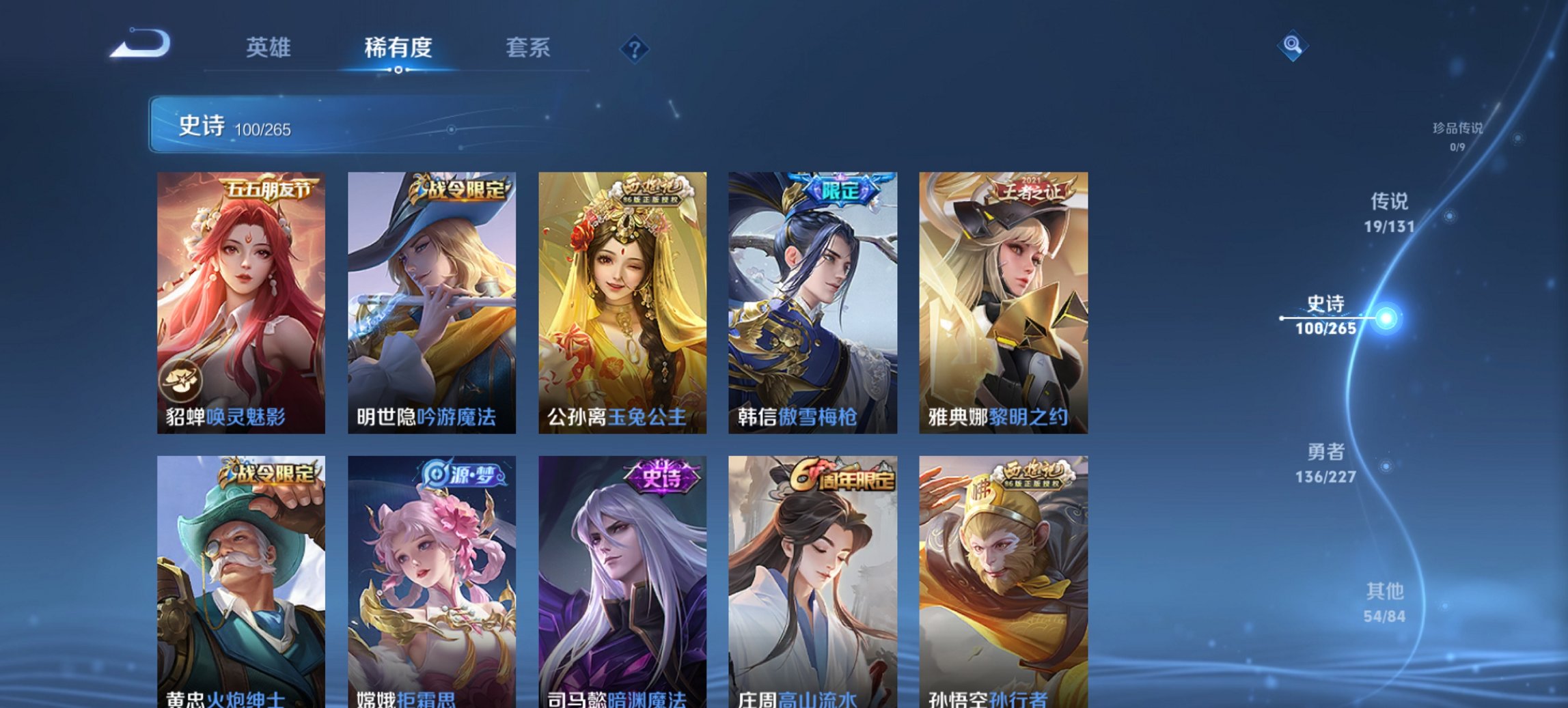 WZCMW481303王者荣耀账号详情图8