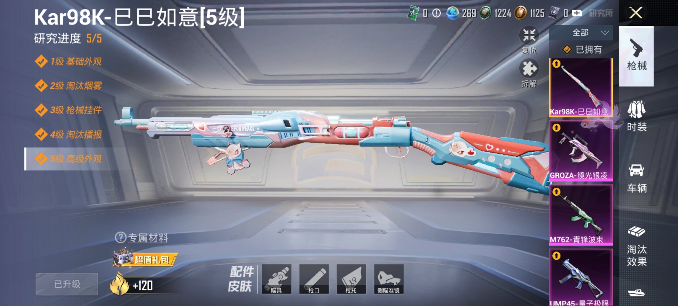 HPCMW3449265和平精英账号详情图13