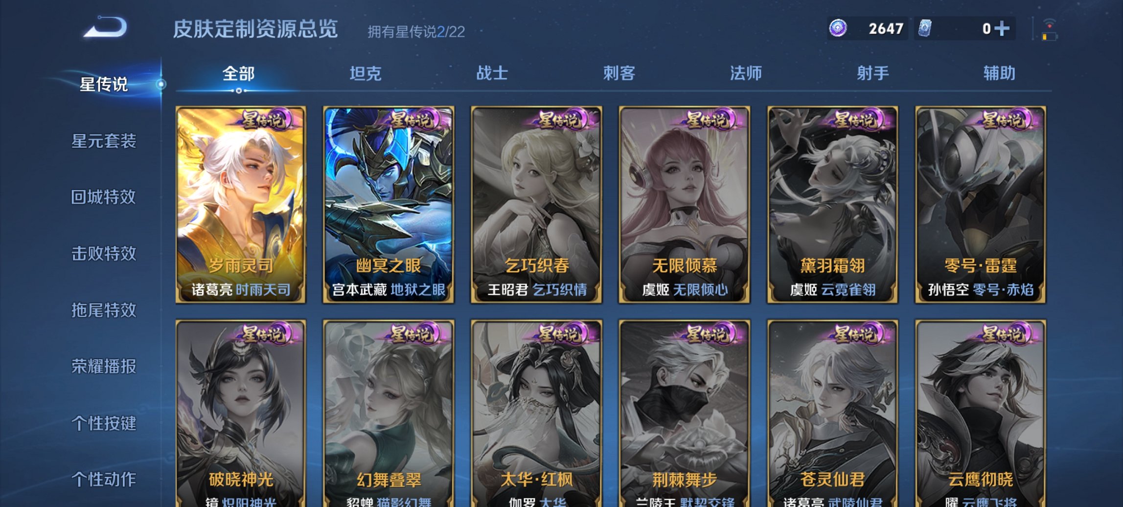 WZCMW481303王者荣耀账号详情图9