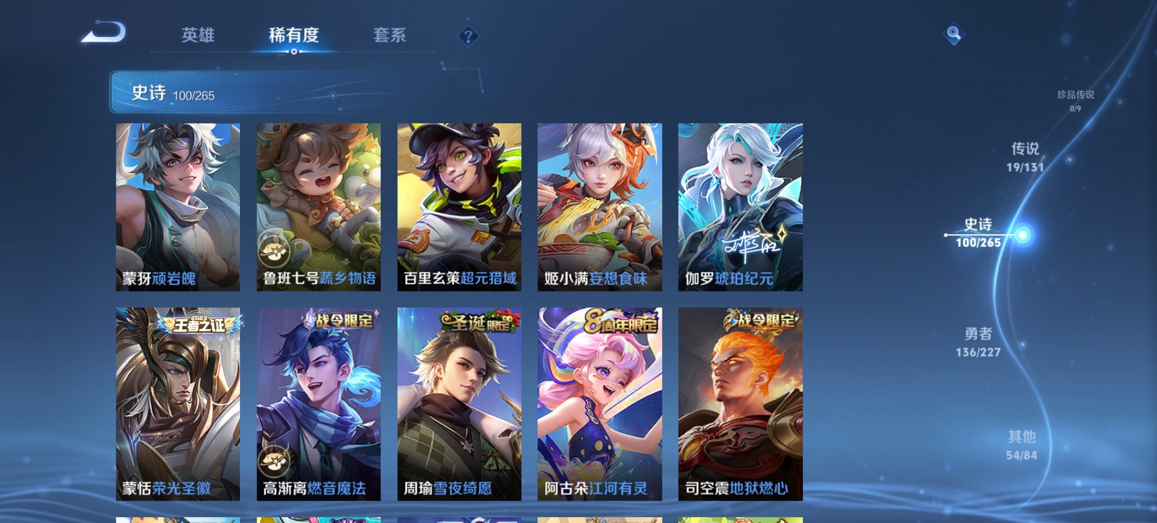 WZCMW481303王者荣耀账号详情图10