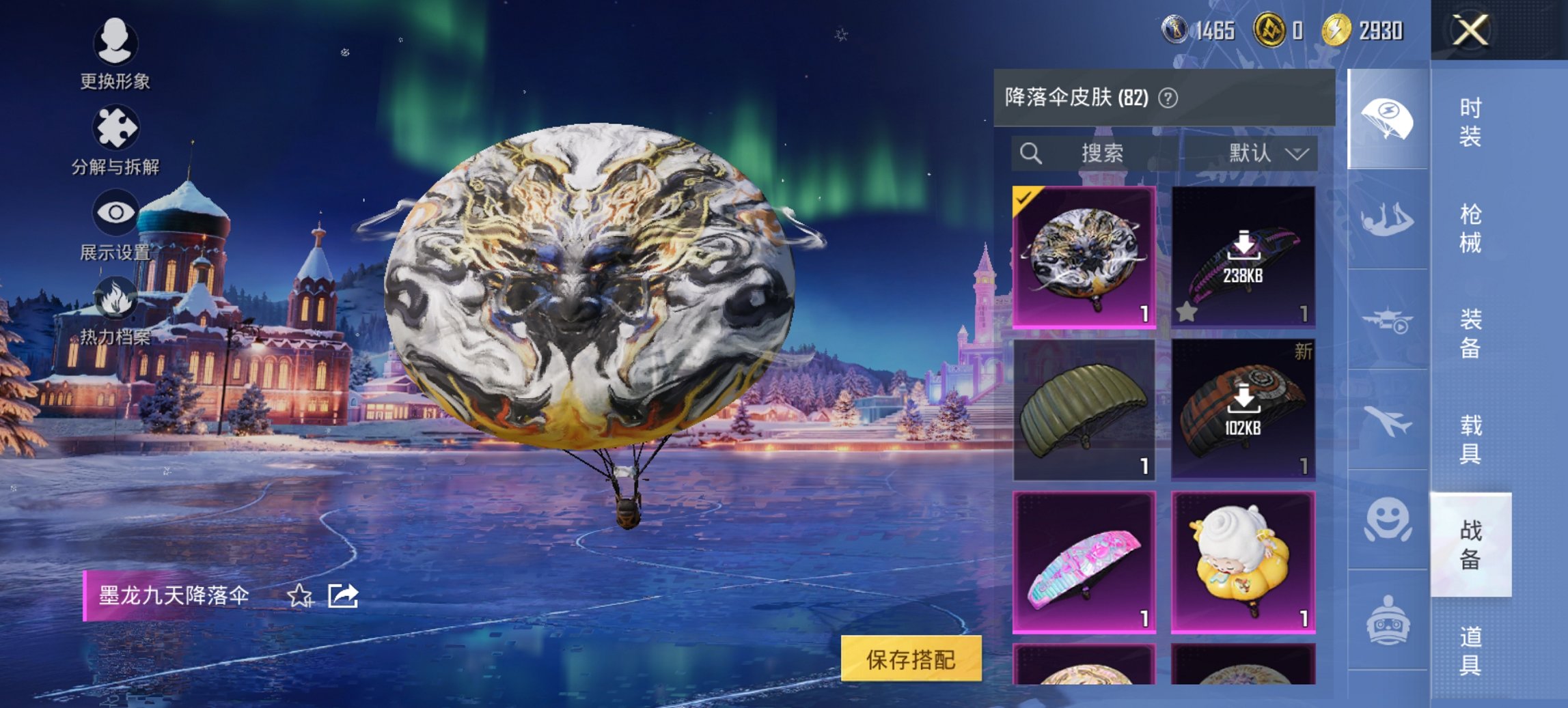 HPCMW3449265和平精英账号详情图15