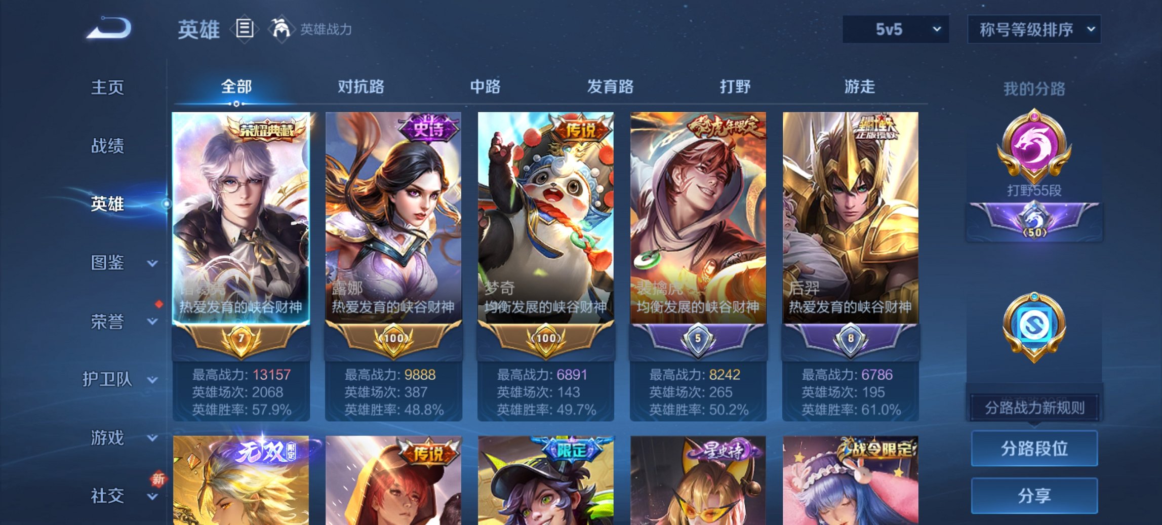 WZCMW481303王者荣耀账号详情图11