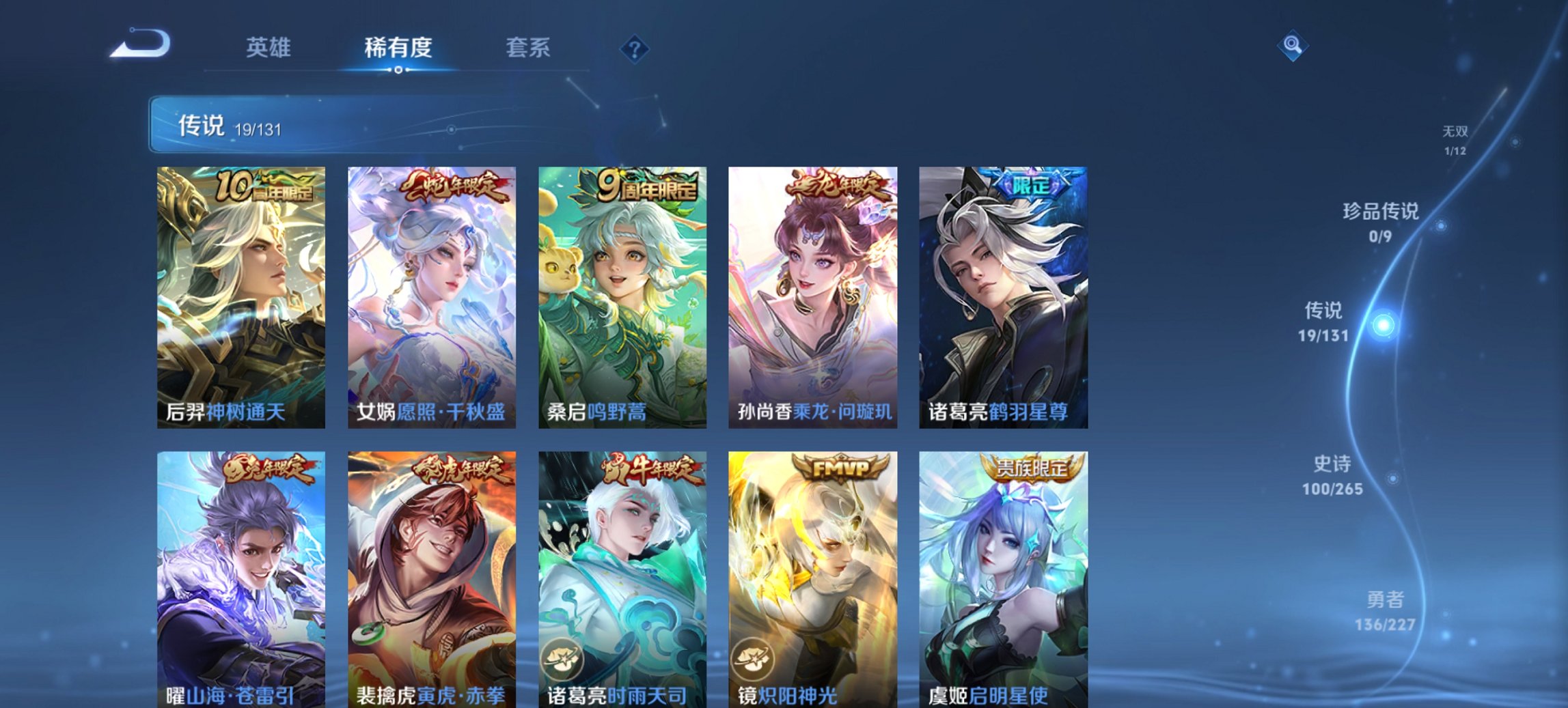 WZCMW481303王者荣耀账号详情图13