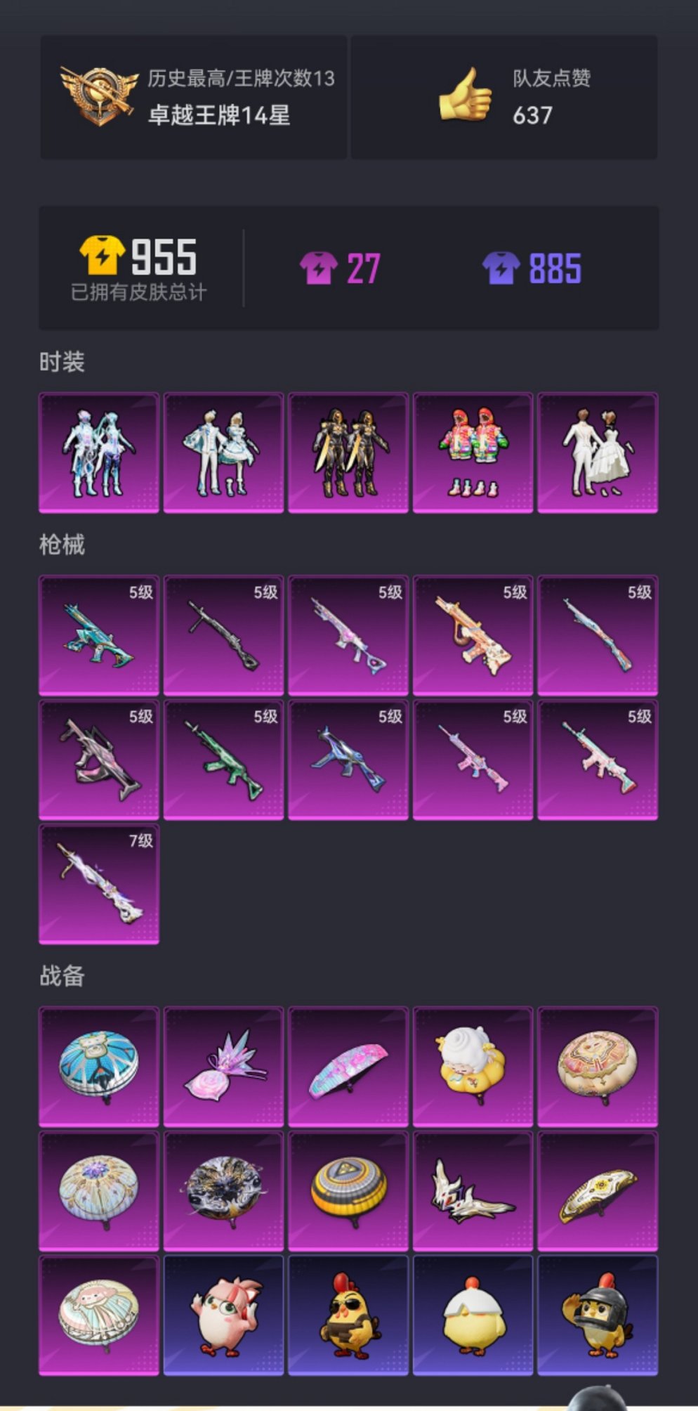 HPCMW3449265和平精英账号详情图19