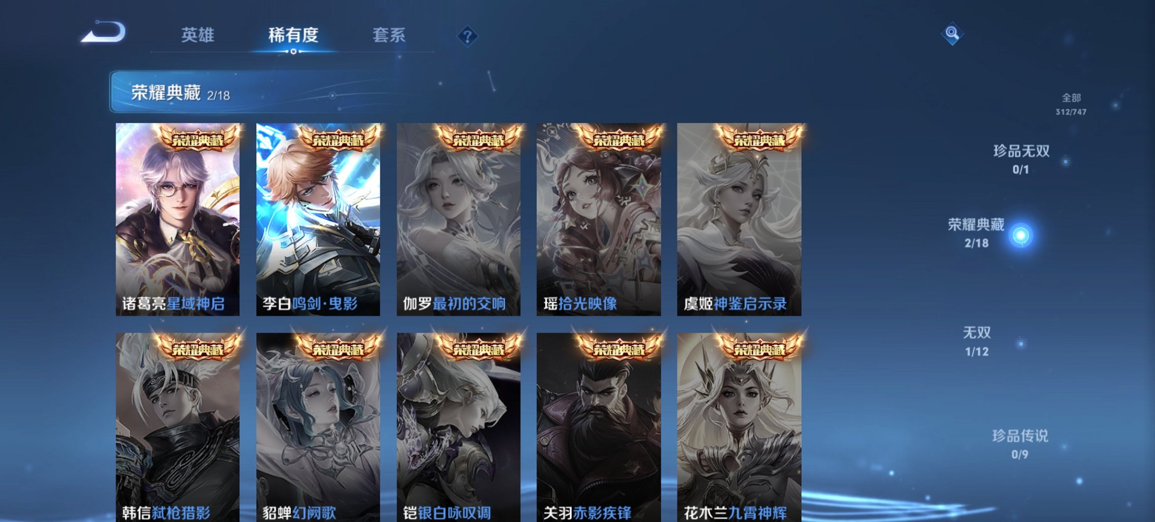 WZCMW481303王者荣耀账号详情图15