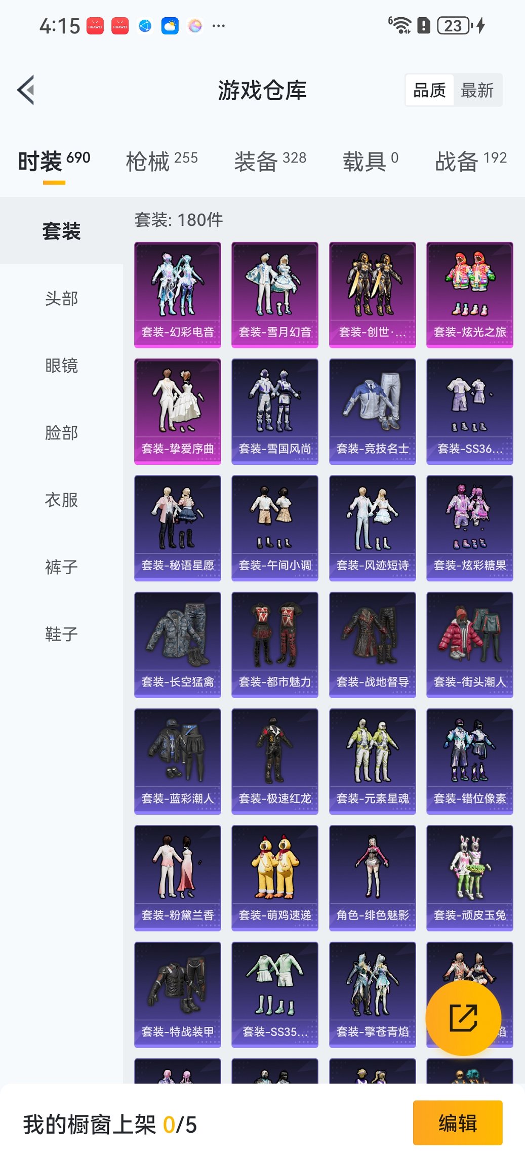 HPCMW3449265和平精英账号详情图21