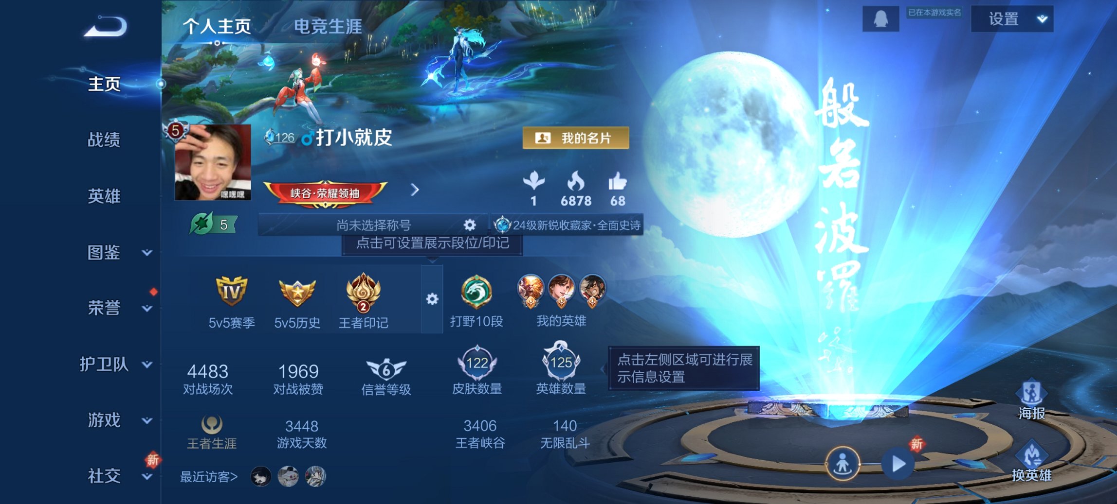 王者荣耀账号安卓QQ125英雄-122皮肤-【至尊宝地狱火1传说特价号 秒换绑不用等】安卓QQ-125英雄-122皮肤【