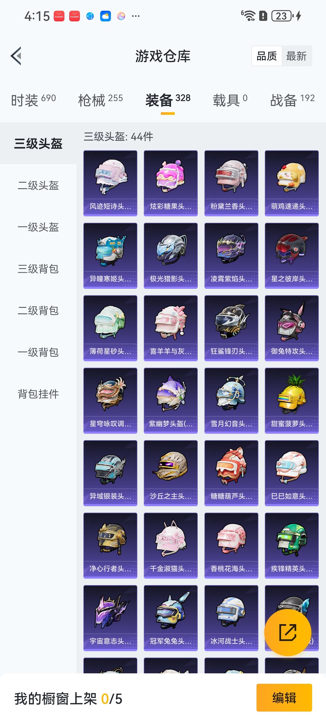 HPCMW3449265和平精英账号详情图22