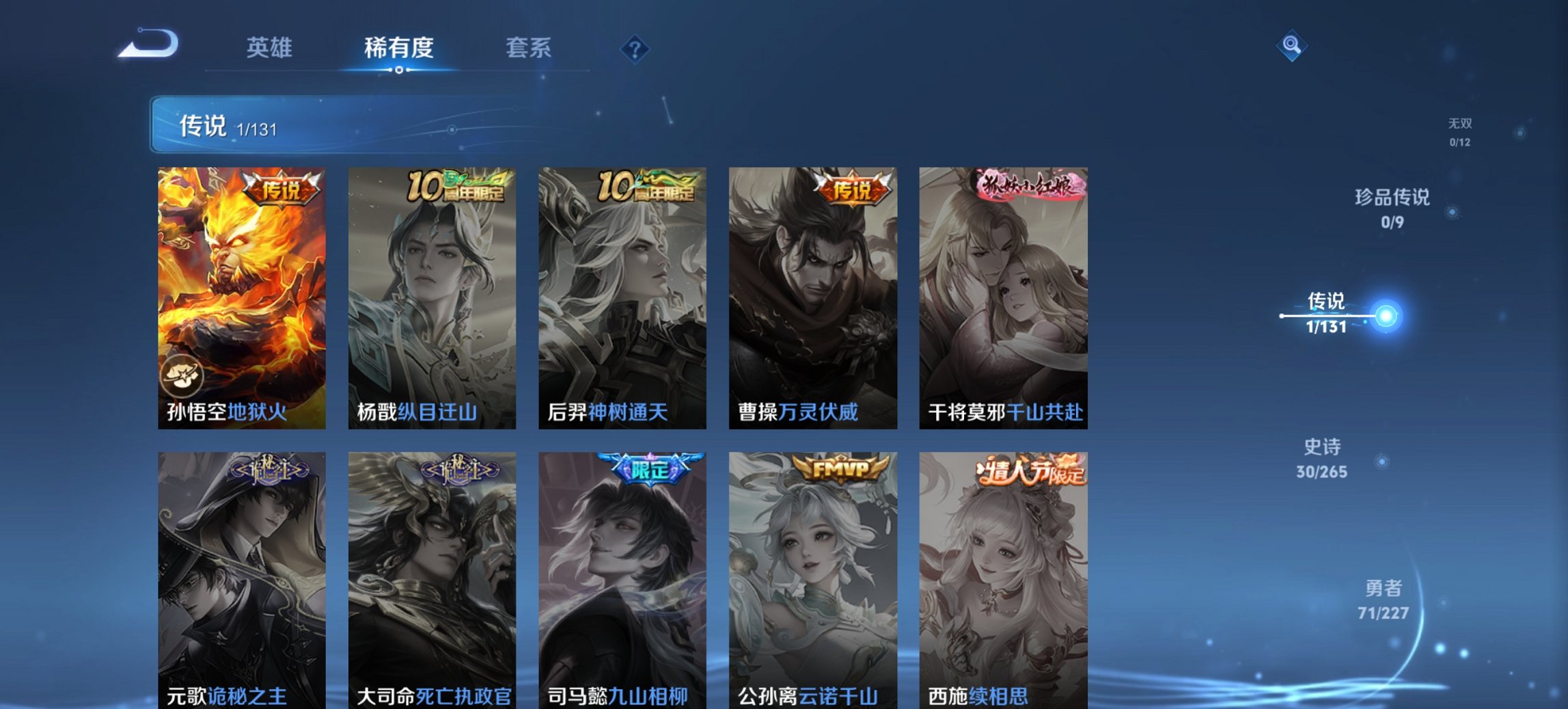 WZCMW3470020王者荣耀账号详情图2