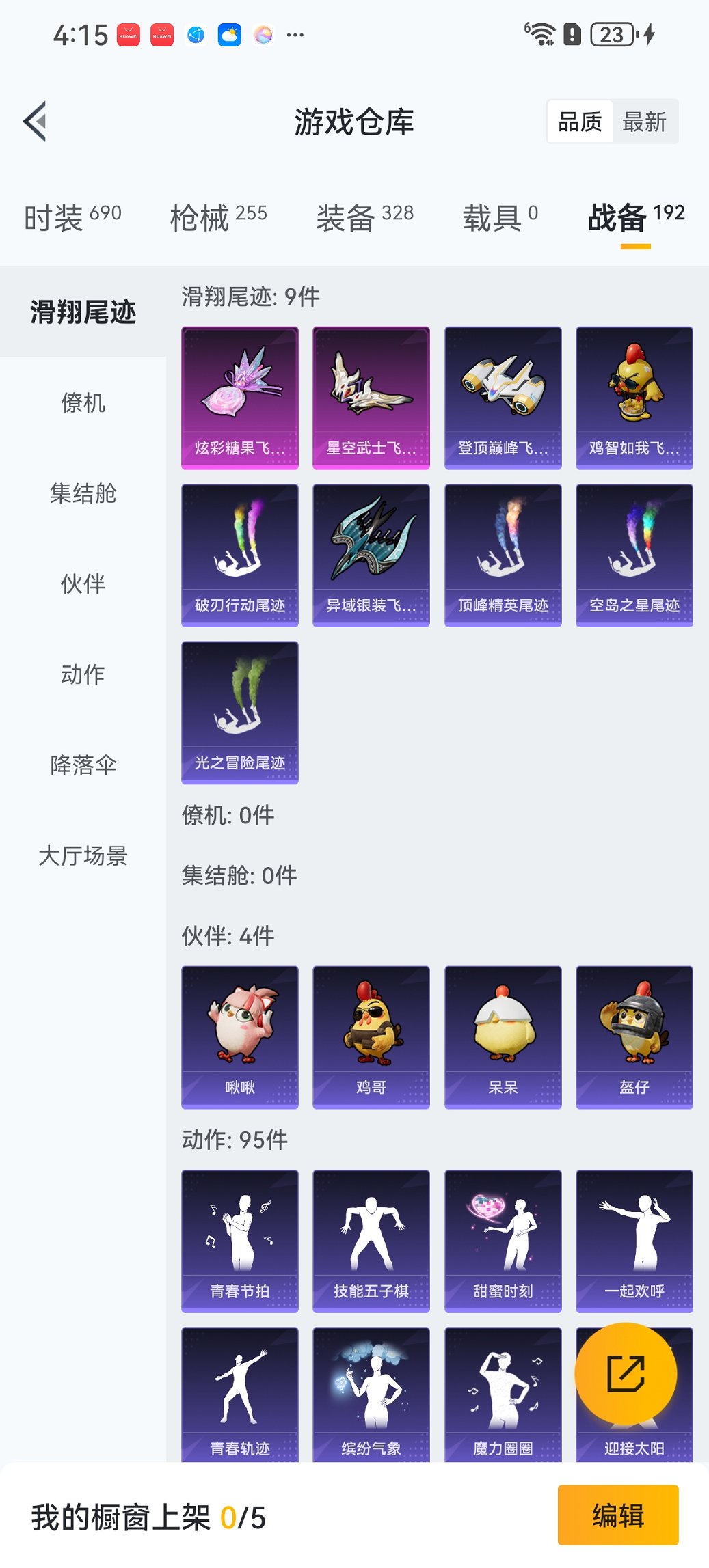 HPCMW3449265和平精英账号详情图23