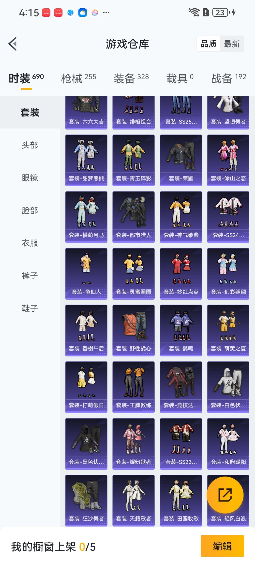 HPCMW3449265和平精英账号详情图24