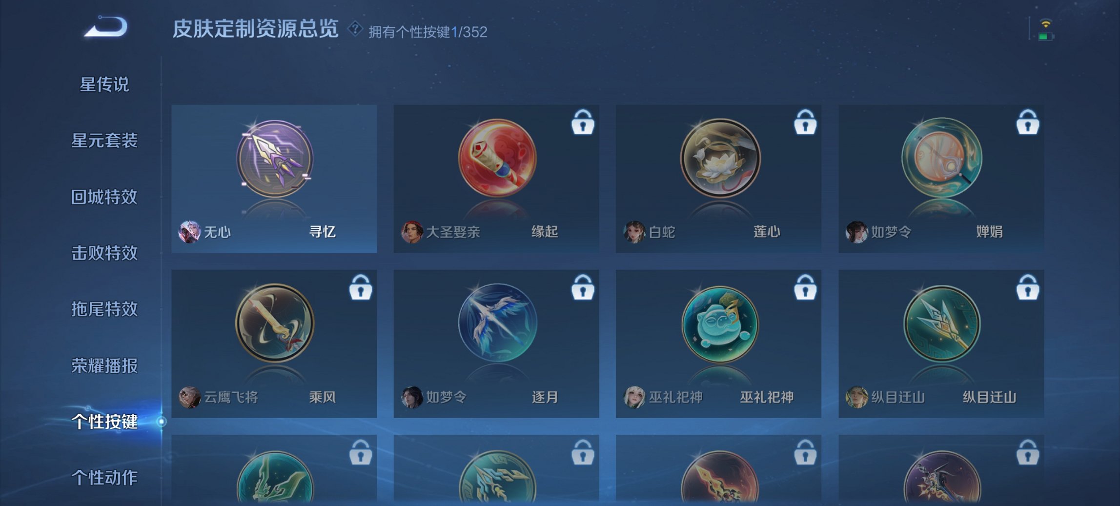 WZCMW3470020王者荣耀账号详情图4