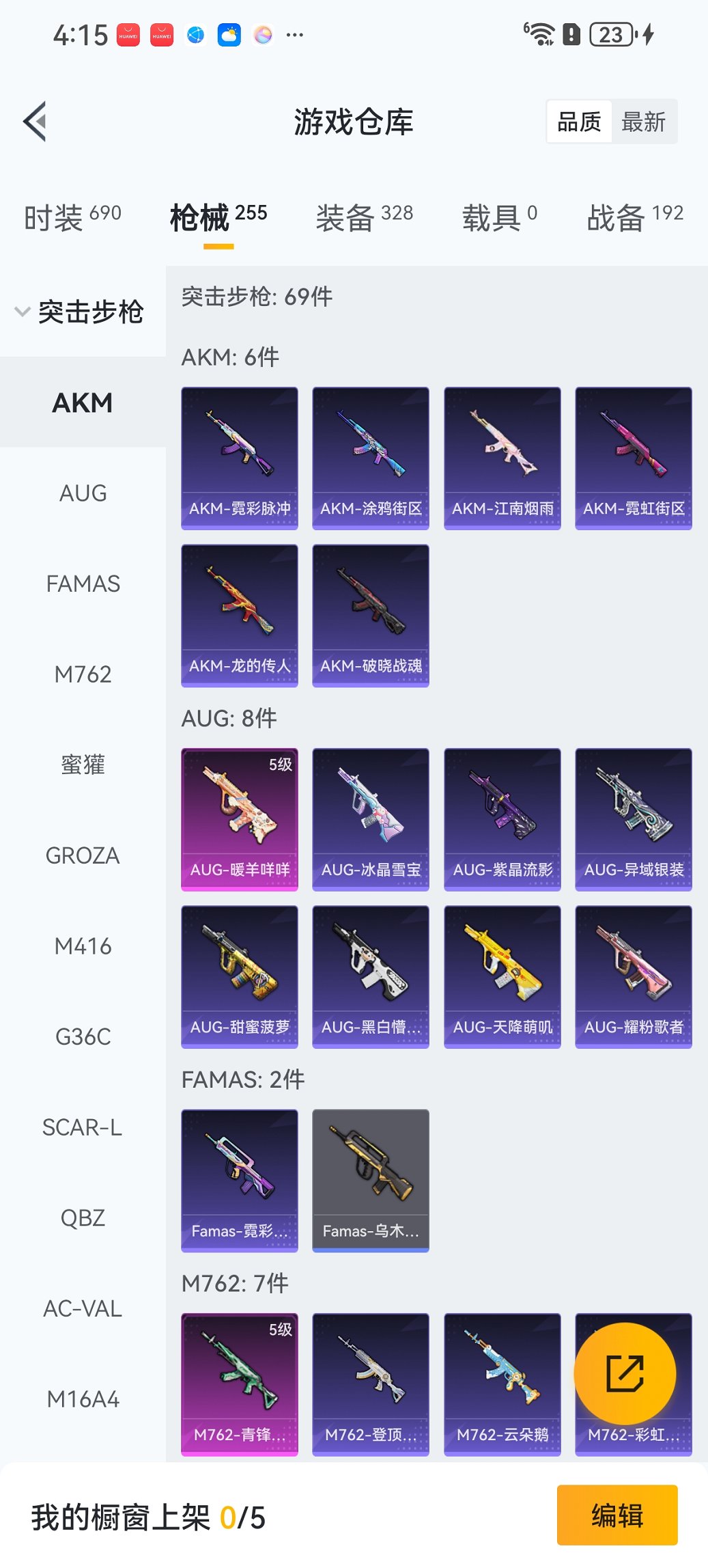 HPCMW3449265和平精英账号详情图25