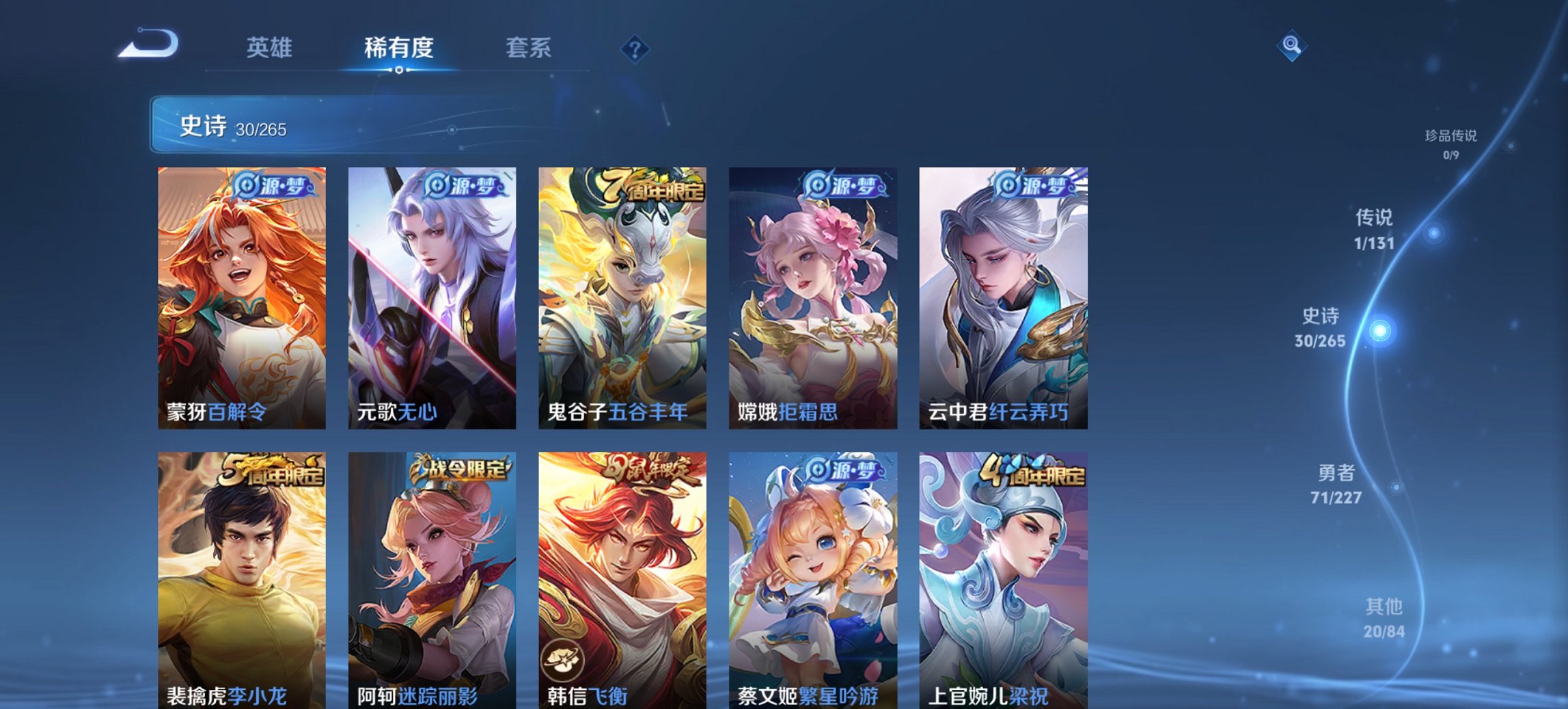 WZCMW3470020王者荣耀账号详情图7