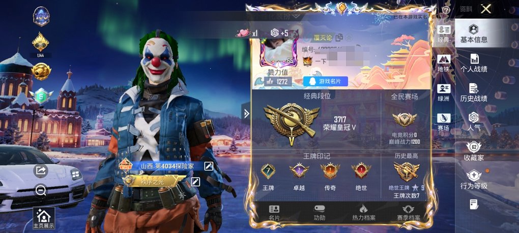 HPCMW3449261和平精英账号详情图4 HPCMW3449261和平精英账号详情图4