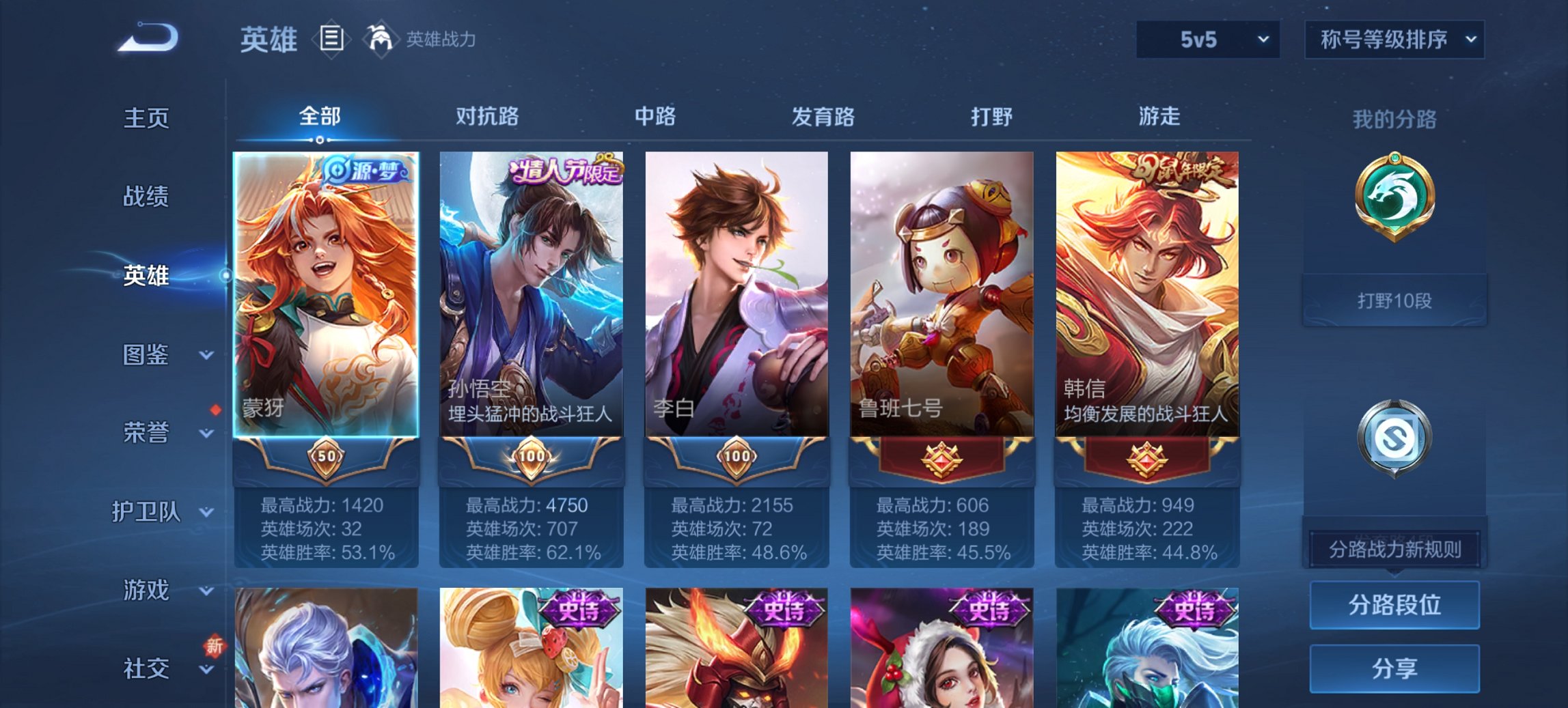 WZCMW3470020王者荣耀账号详情图8