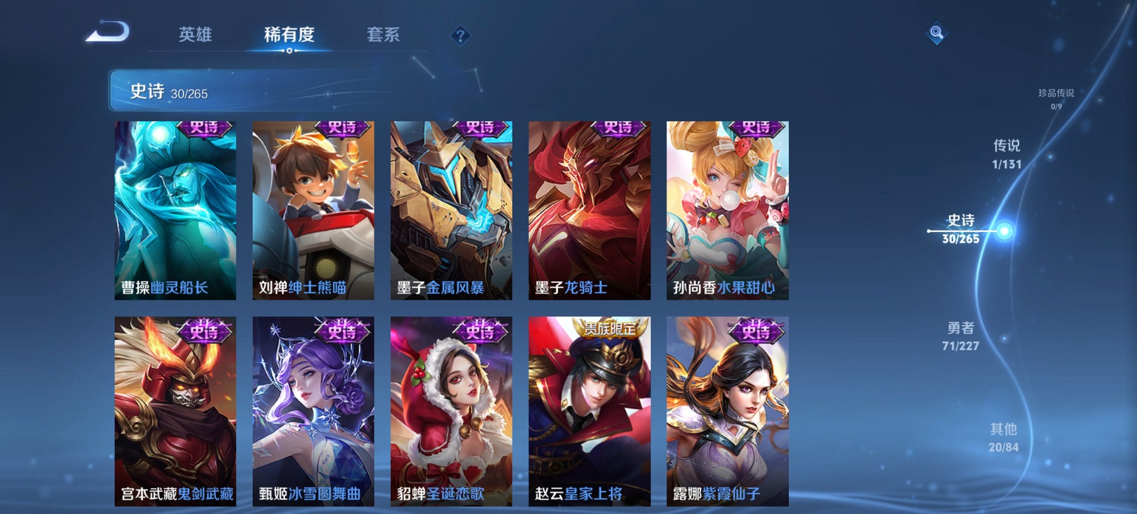 WZCMW3470020王者荣耀账号详情图10