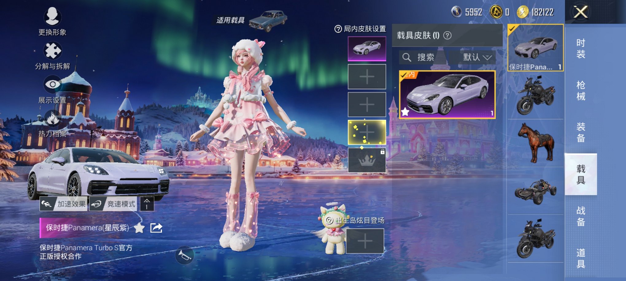 HPCMW3449261和平精英账号详情图9 HPCMW3449261和平精英账号详情图9