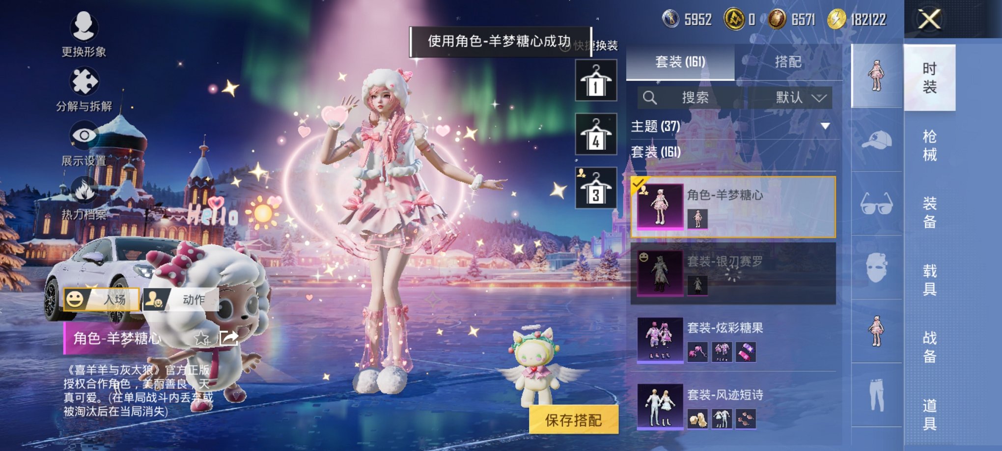 HPCMW3449261和平精英账号详情图13 HPCMW3449261和平精英账号详情图13