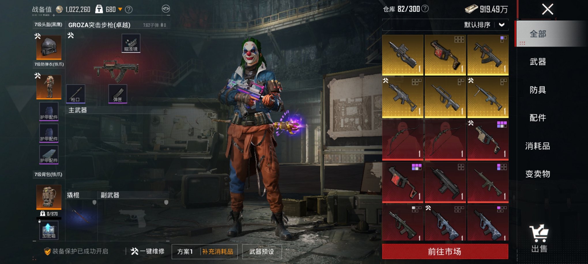 HPCMW3449261和平精英账号详情图14 HPCMW3449261和平精英账号详情图14