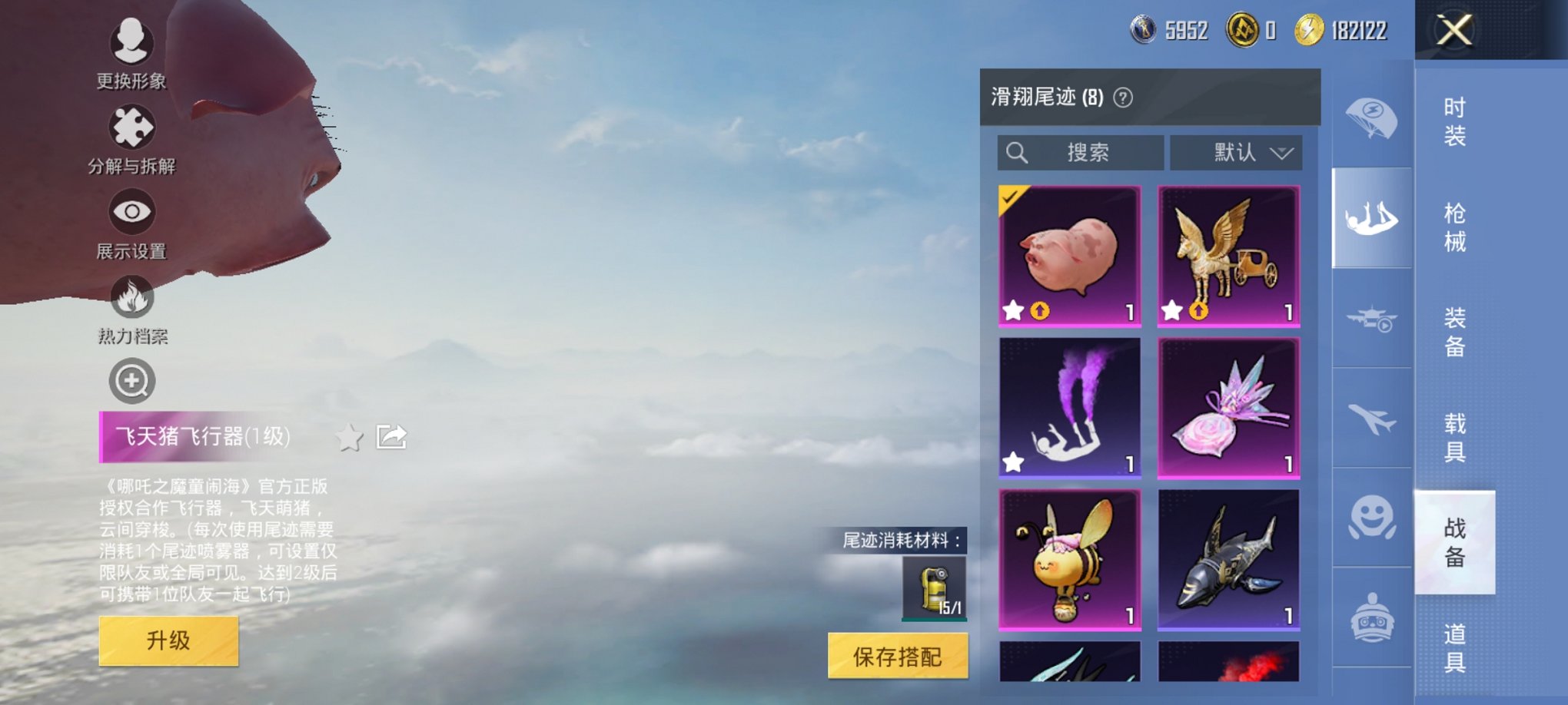 HPCMW3449261和平精英账号详情图16 HPCMW3449261和平精英账号详情图16