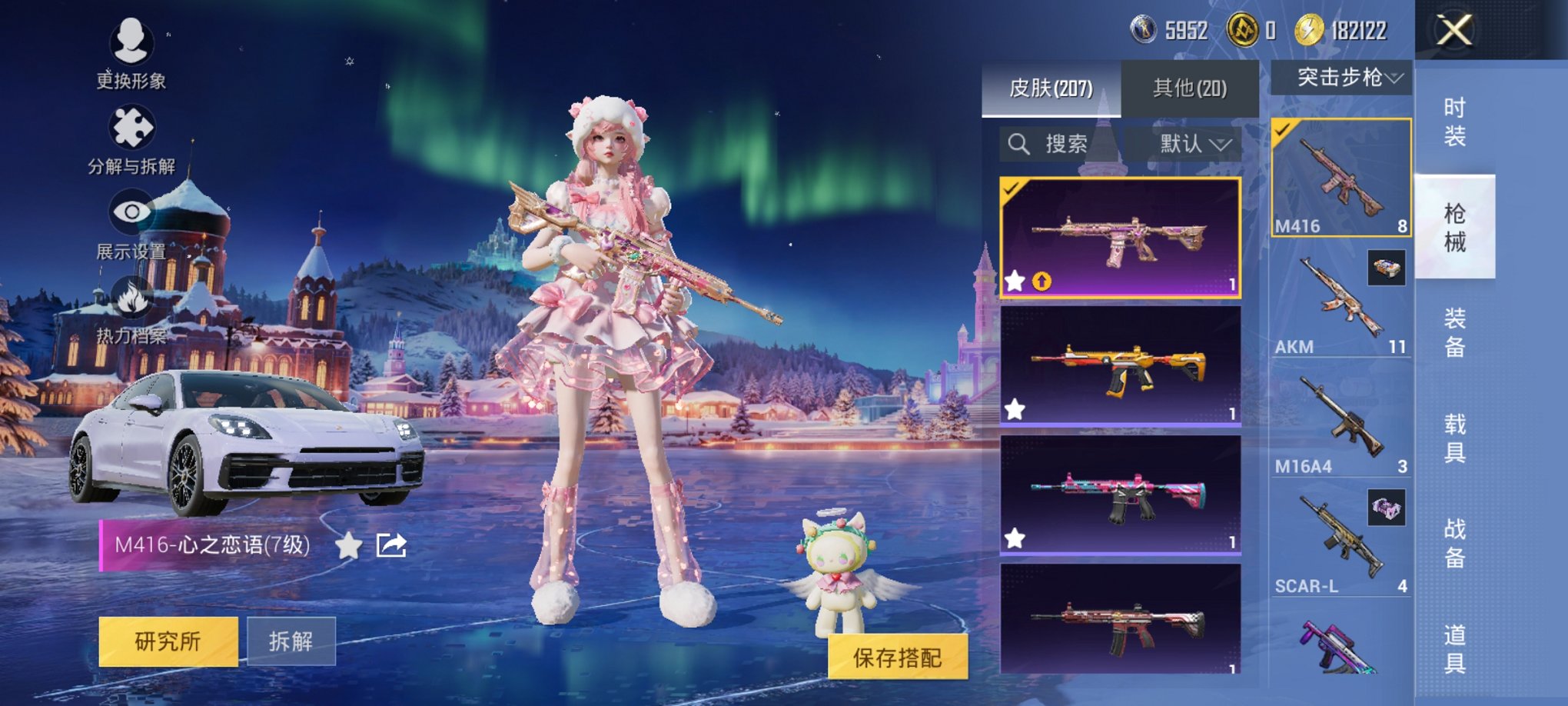 HPCMW3449261和平精英账号详情图17 HPCMW3449261和平精英账号详情图17