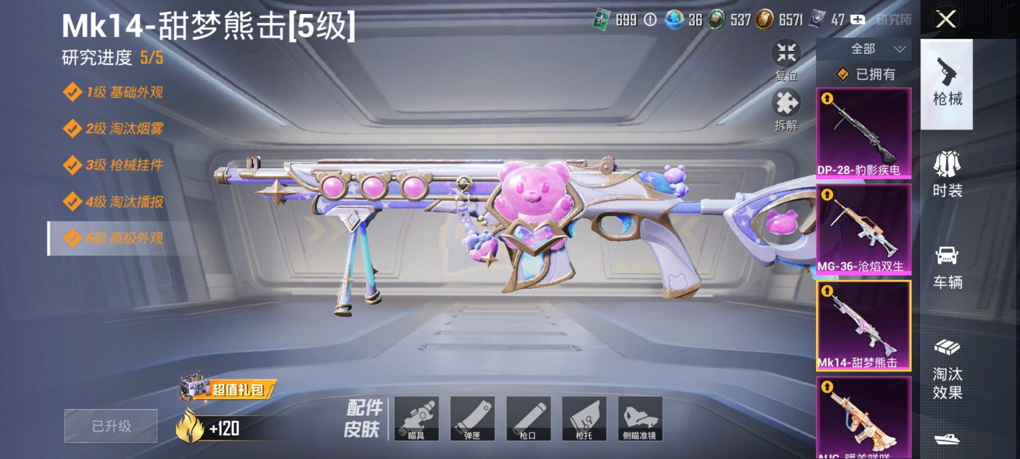 HPCMW3449261和平精英账号详情图18 HPCMW3449261和平精英账号详情图18