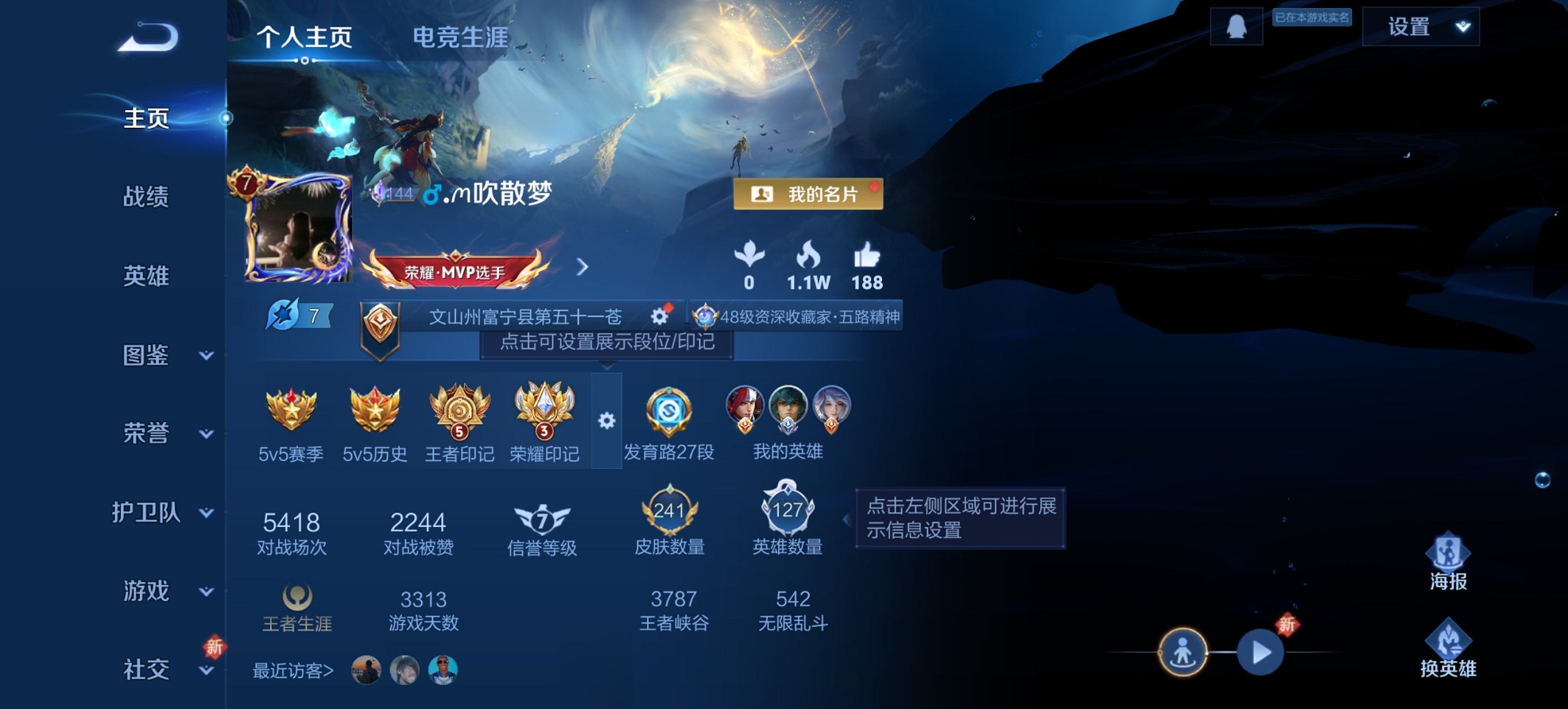 王者荣耀账号安卓QQ127英雄-241皮肤-【琥珀纪元241皮肤7传说3星元 秒换绑不用等】安卓Q-127英雄【3星元】