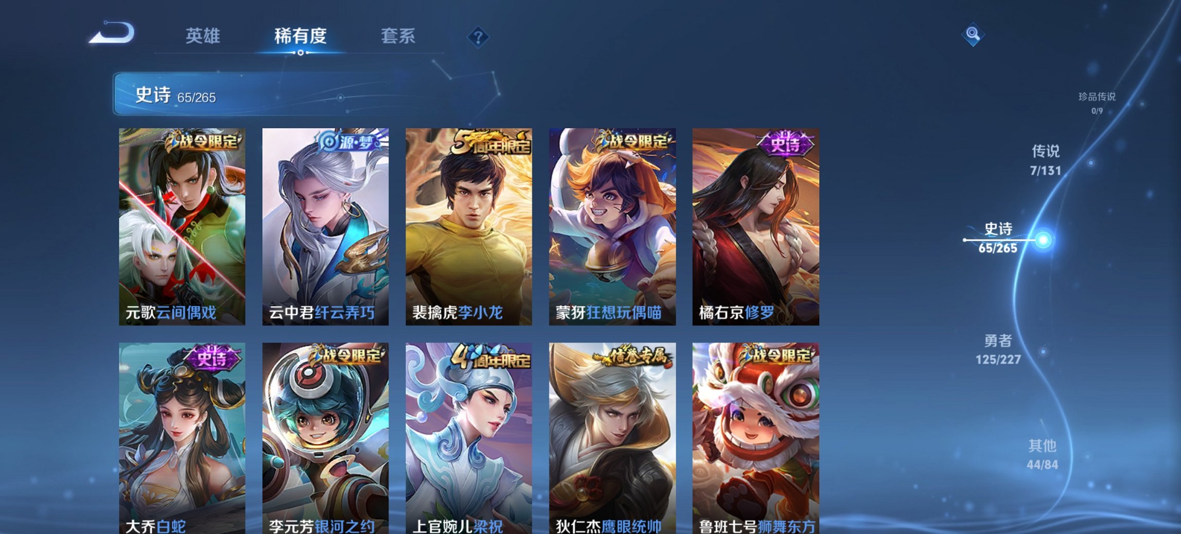 WZCMW3470025王者荣耀账号详情图3