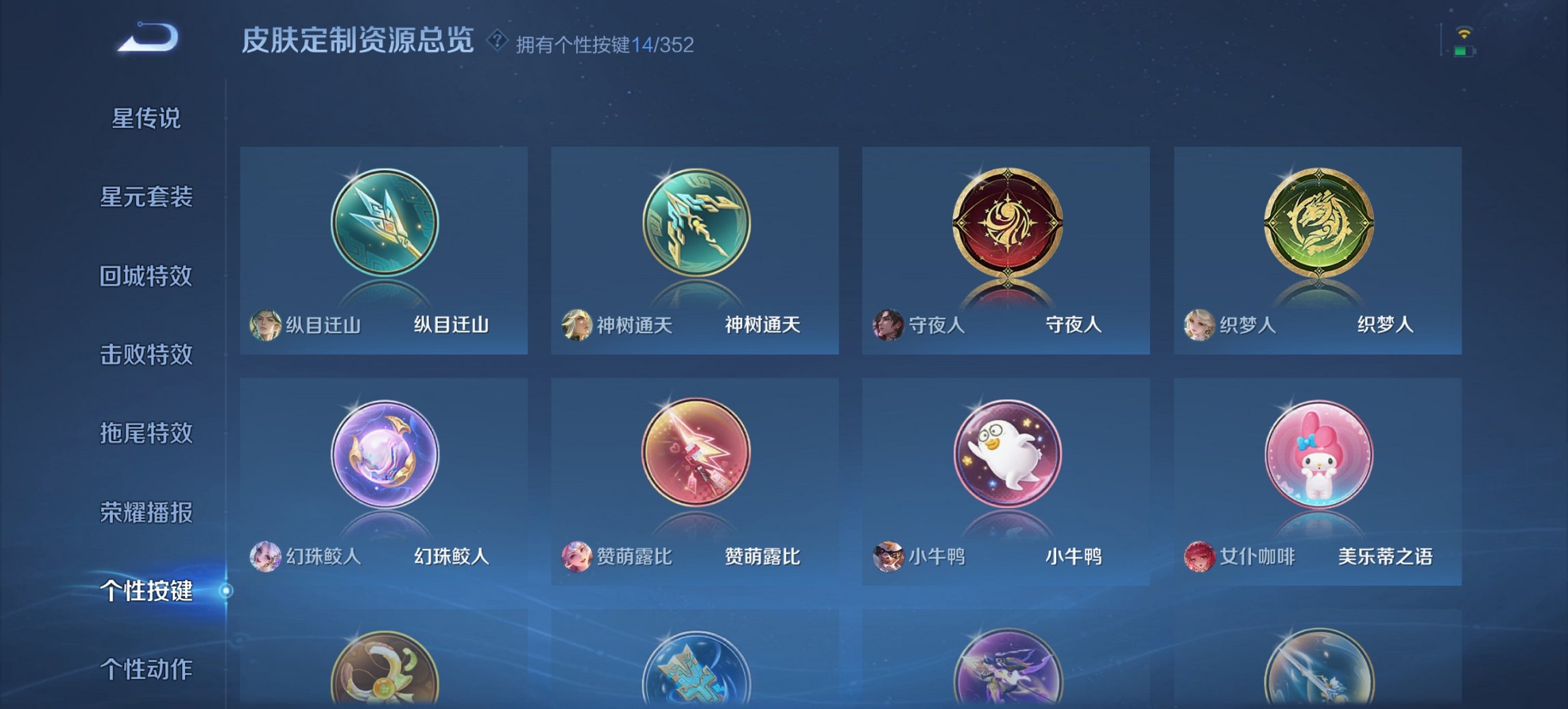 WZCMW3470025王者荣耀账号详情图4