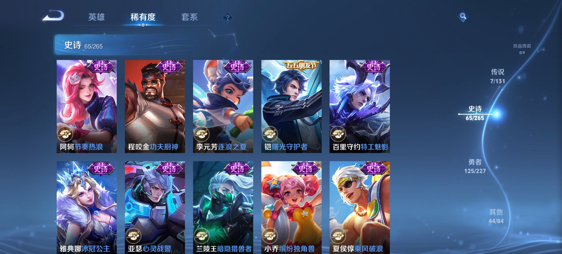 WZCMW3470025王者荣耀账号详情图6