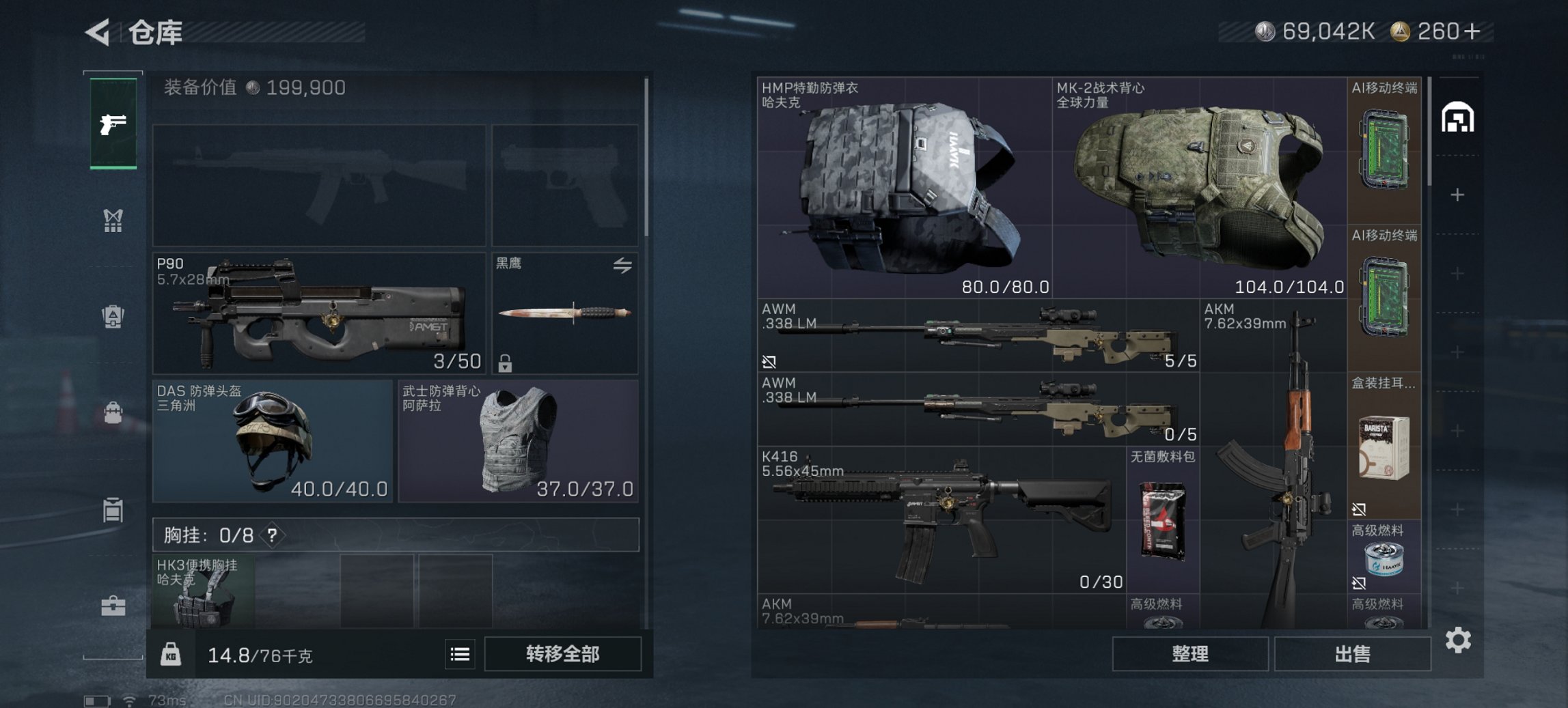 SJZCMW3100561三角洲行动账号详情图2