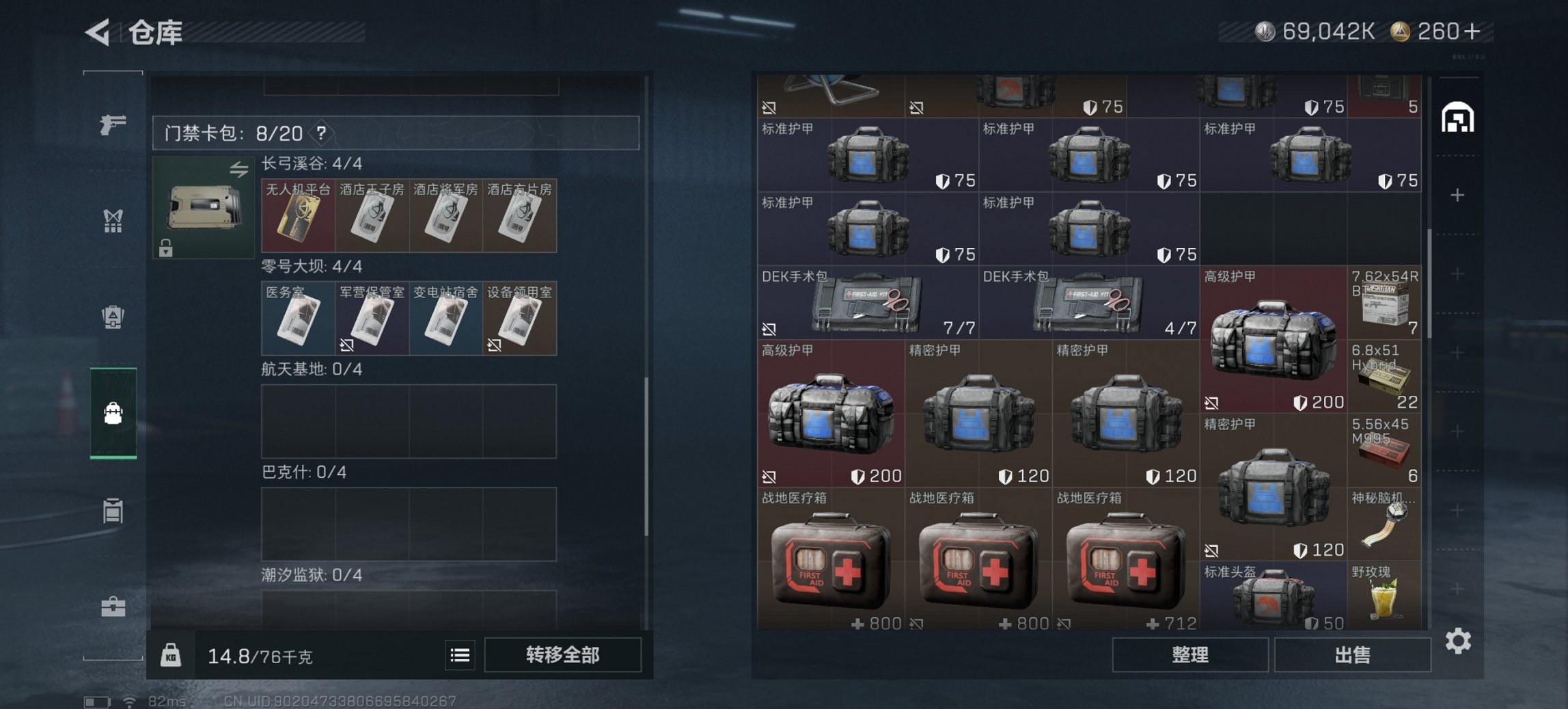 SJZCMW3100561三角洲行动账号详情图4