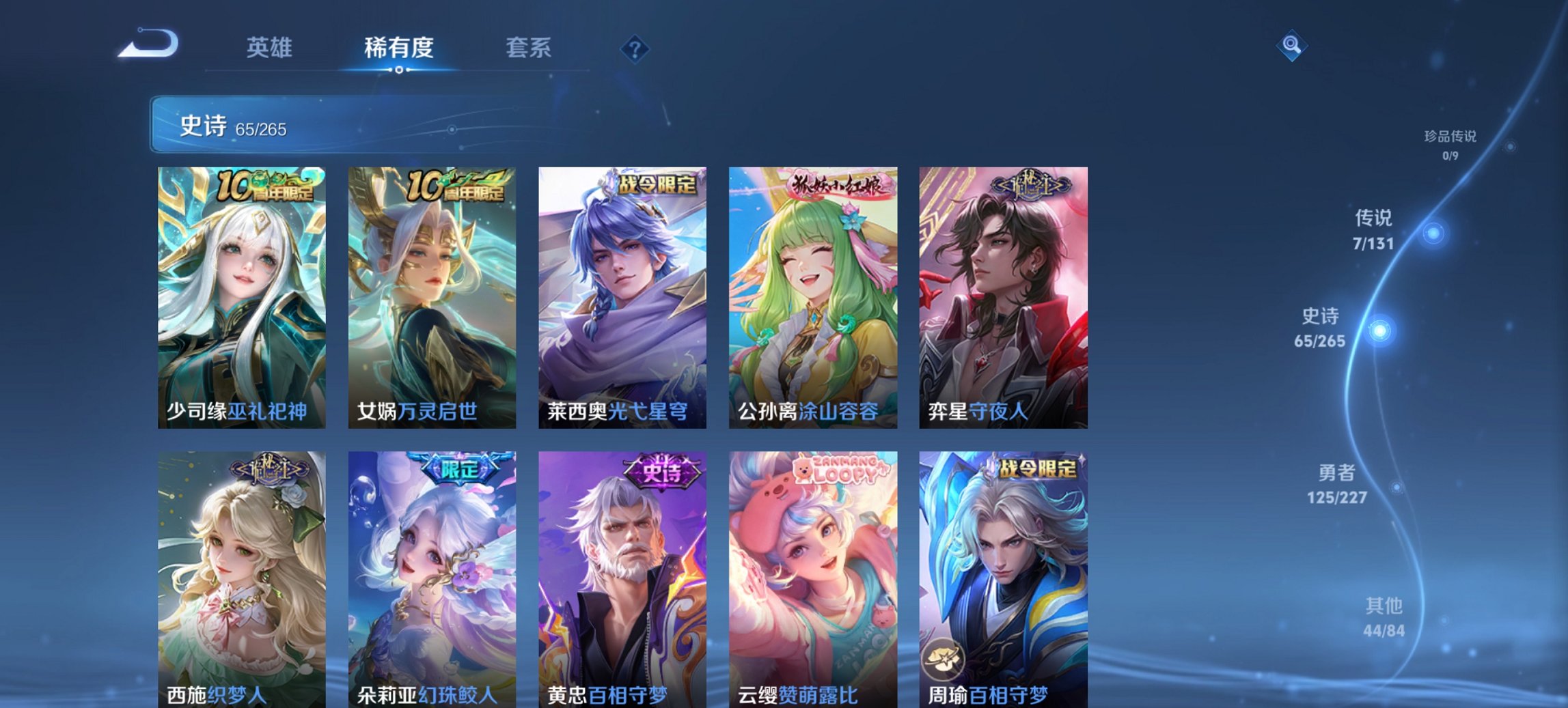 WZCMW3470025王者荣耀账号详情图9