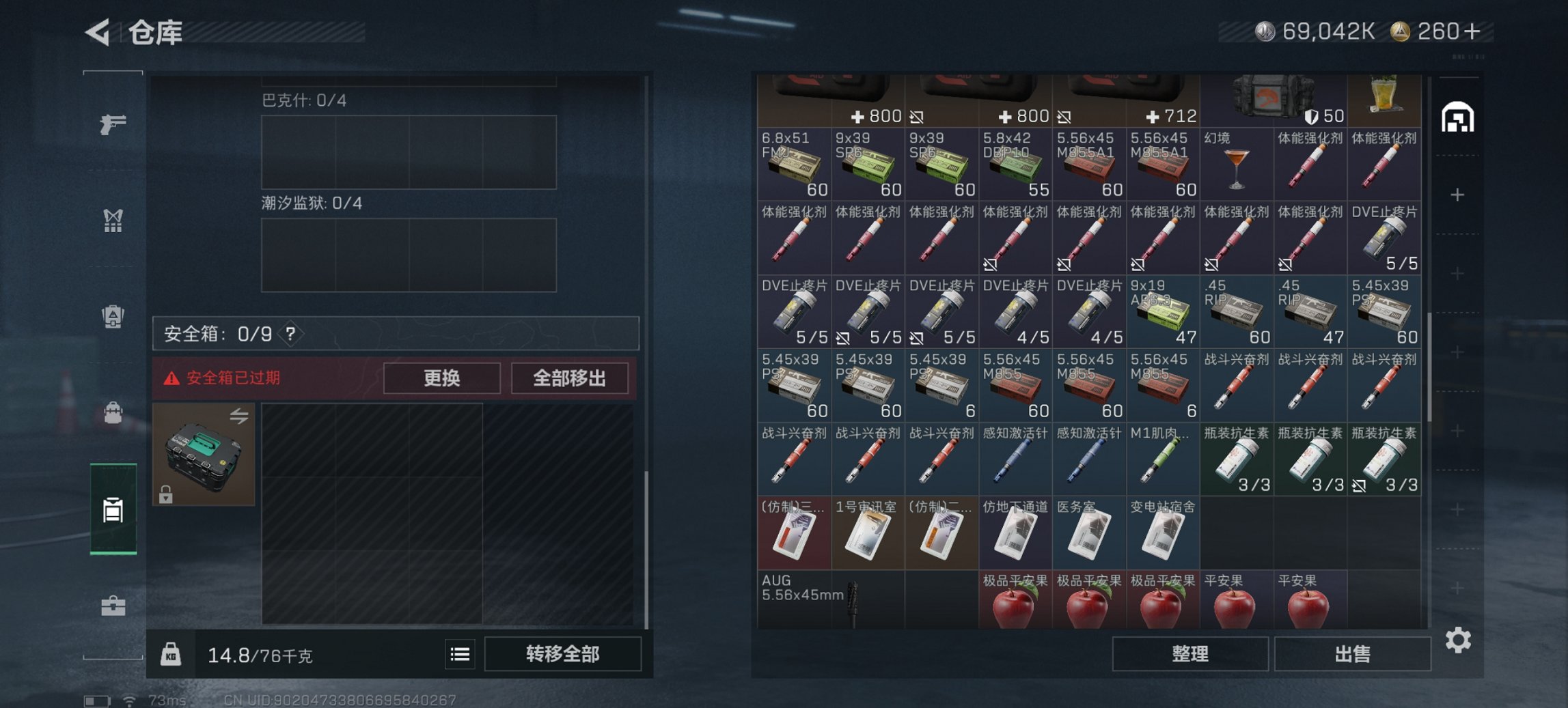 SJZCMW3100561三角洲行动账号详情图5