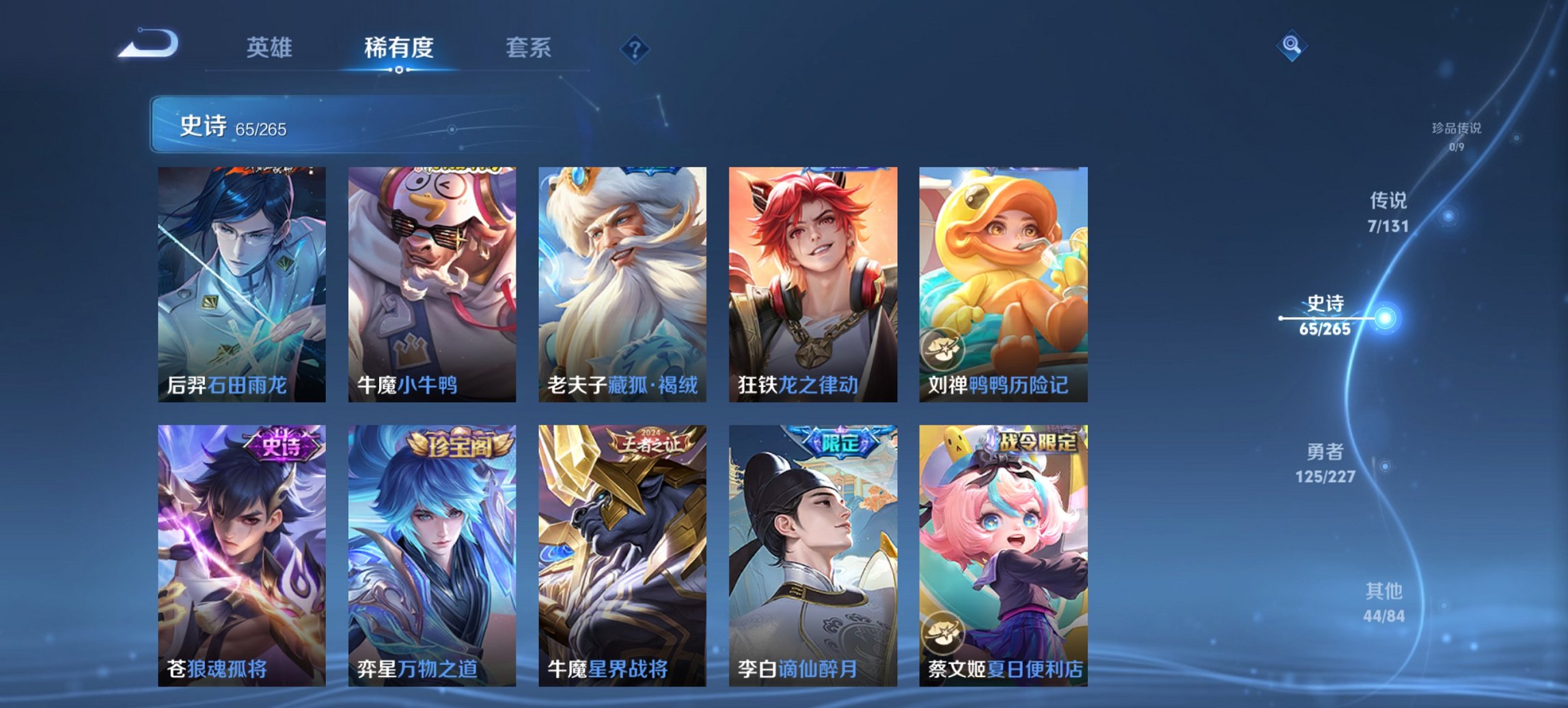 WZCMW3470025王者荣耀账号详情图10