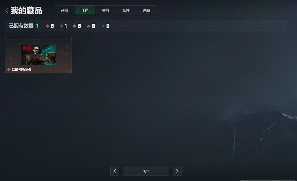 SJZCMW3100561三角洲行动账号详情图6