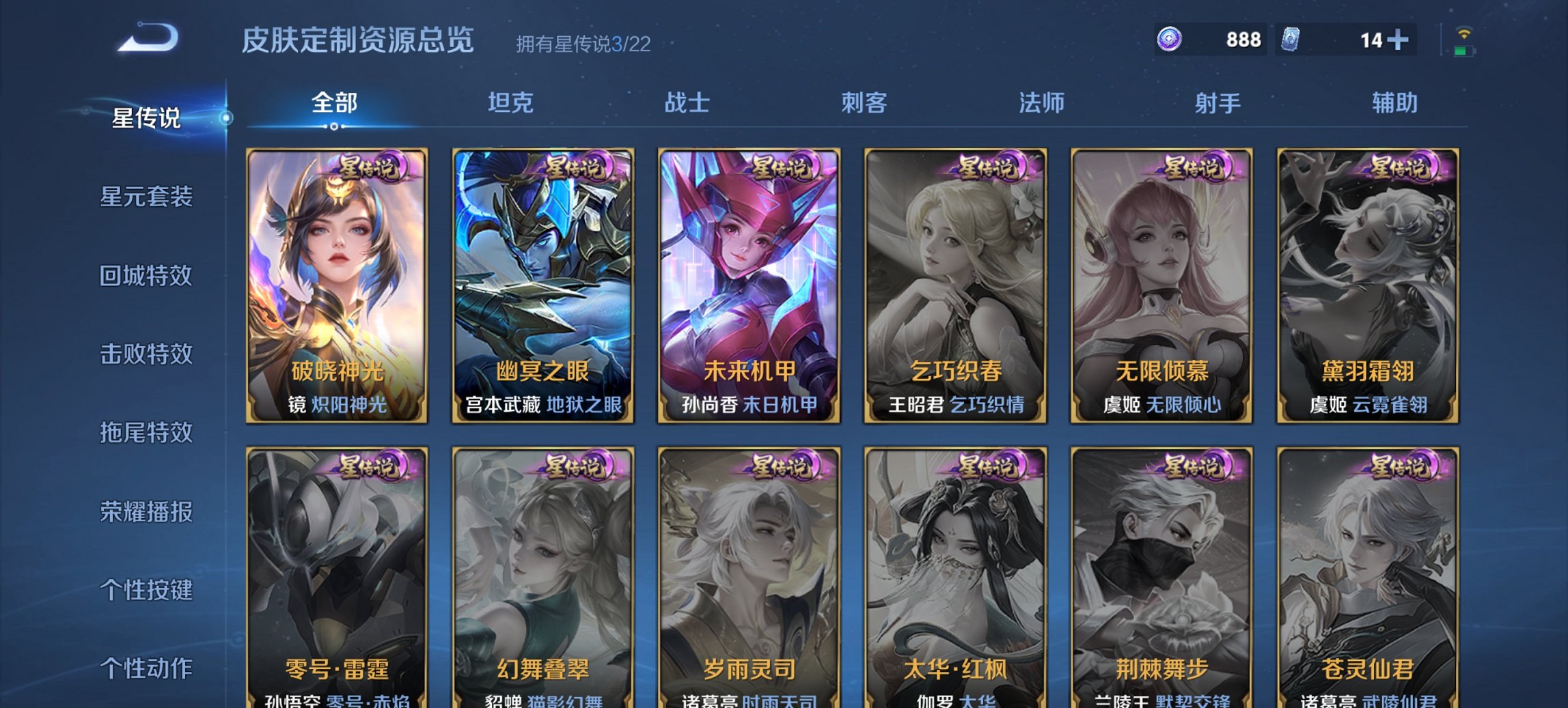 WZCMW3470025王者荣耀账号详情图11