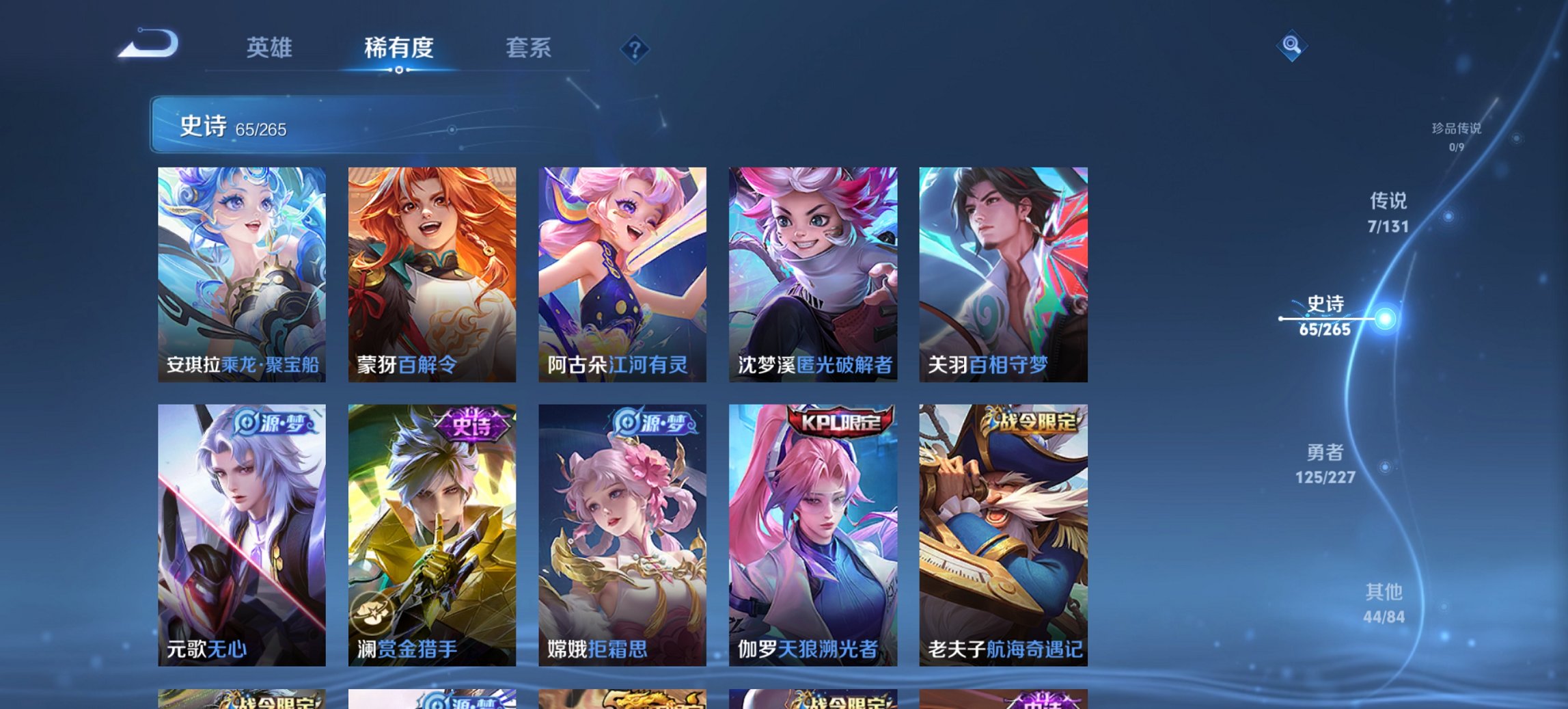 WZCMW3470025王者荣耀账号详情图12